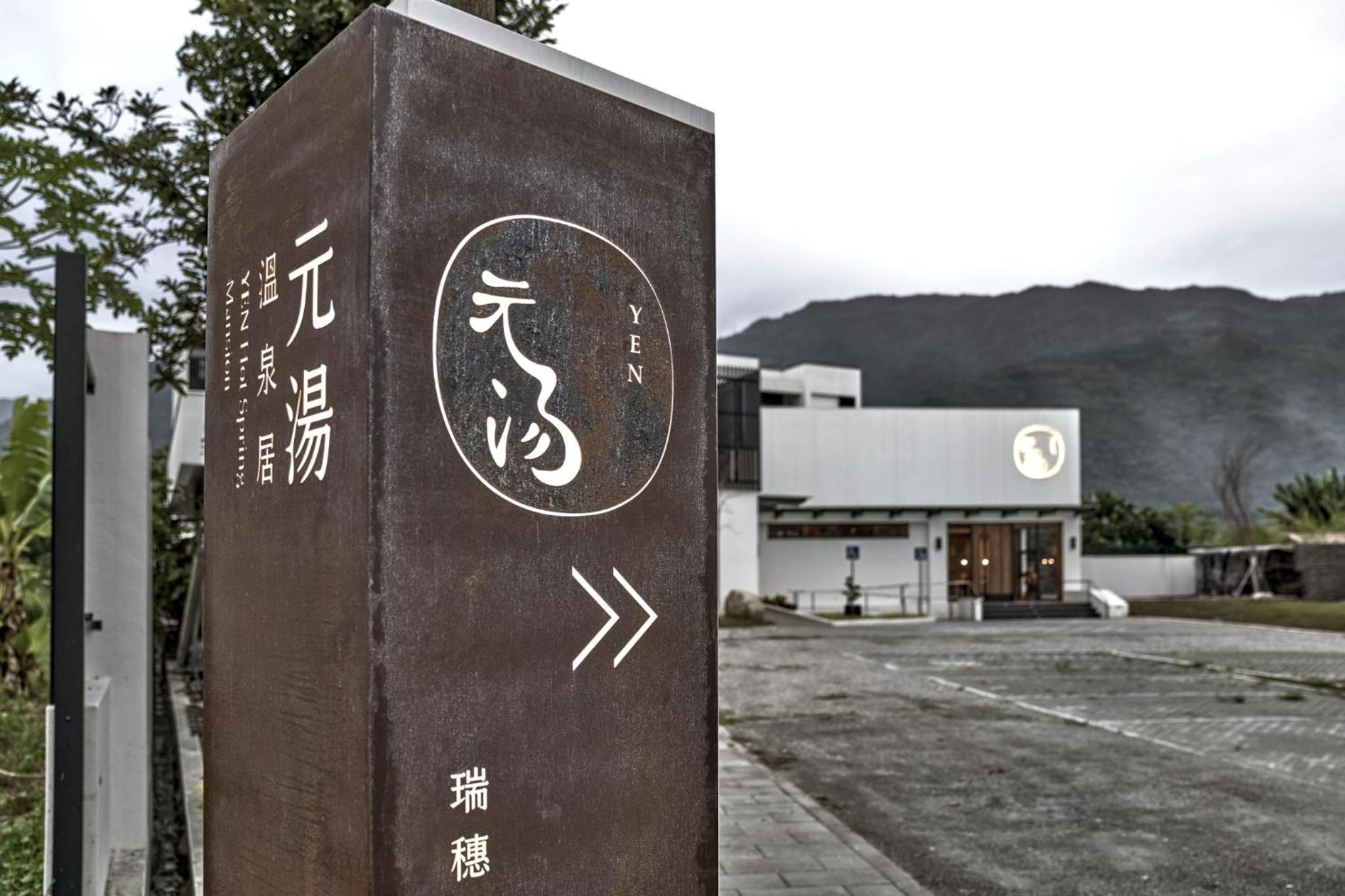 Yen Hotspring view 2