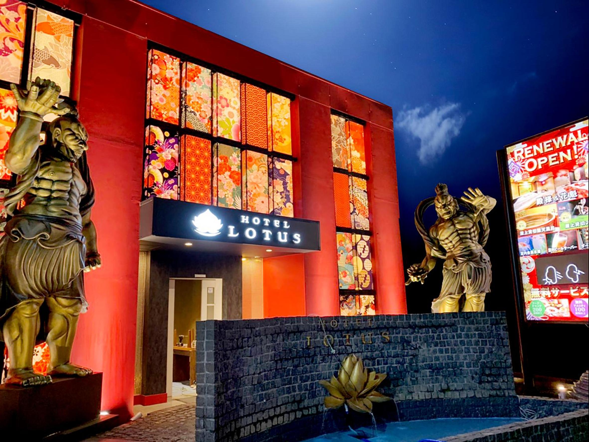 HOTEL Lotus Ikebukuro (Adult Only)