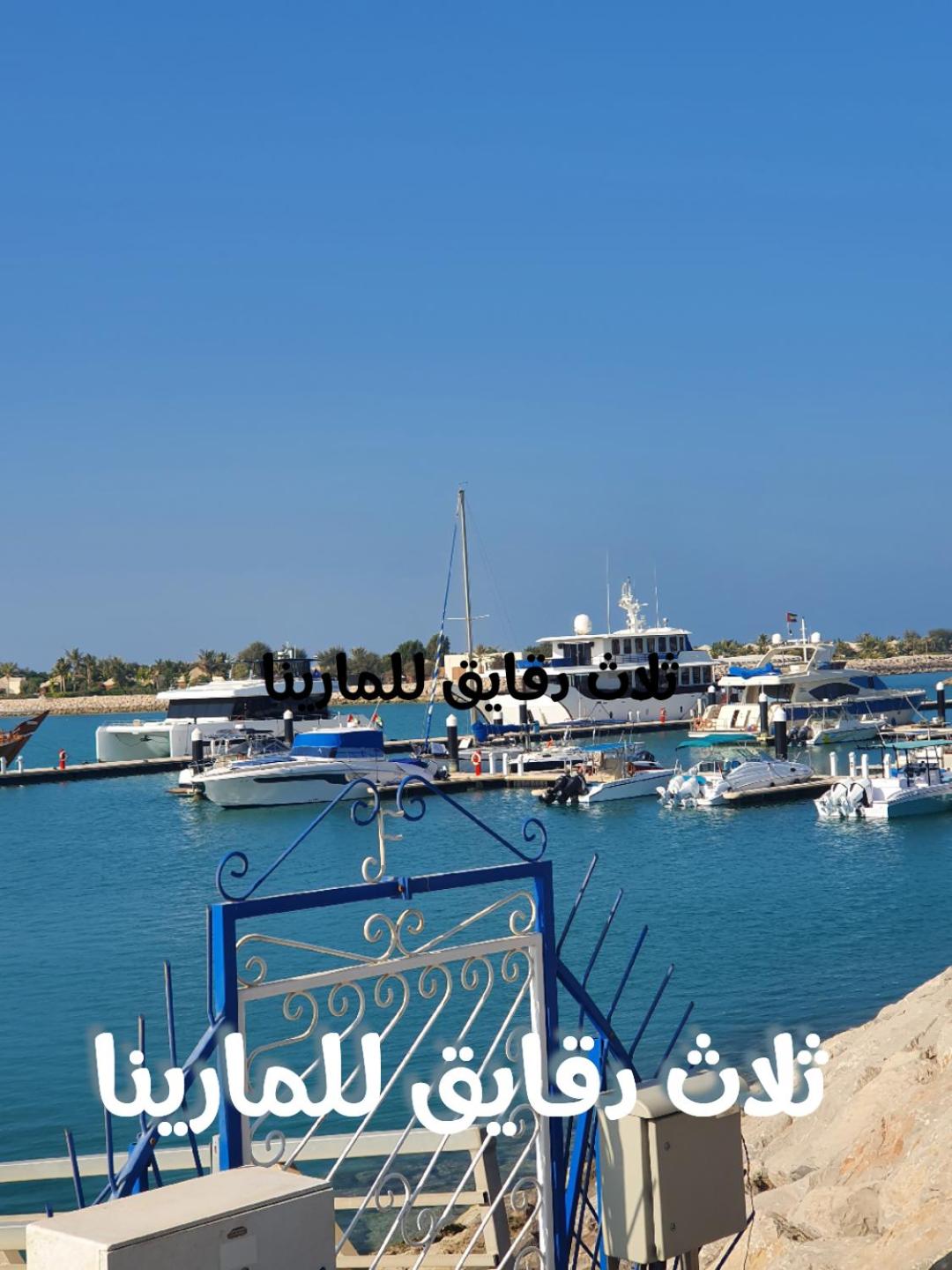 Al Hamra Village Ras Al Khaimah