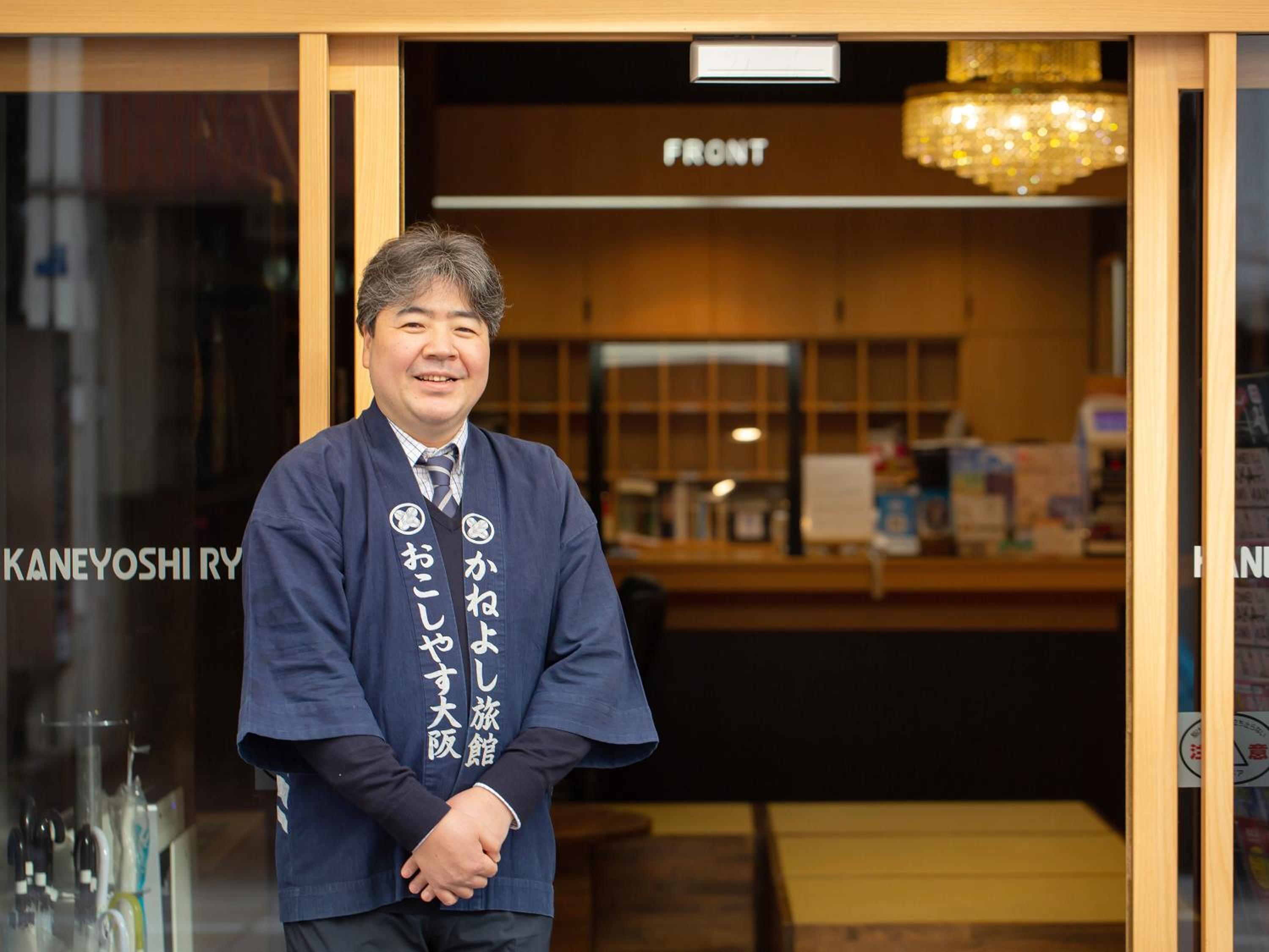 Kaneyoshi Ryokan