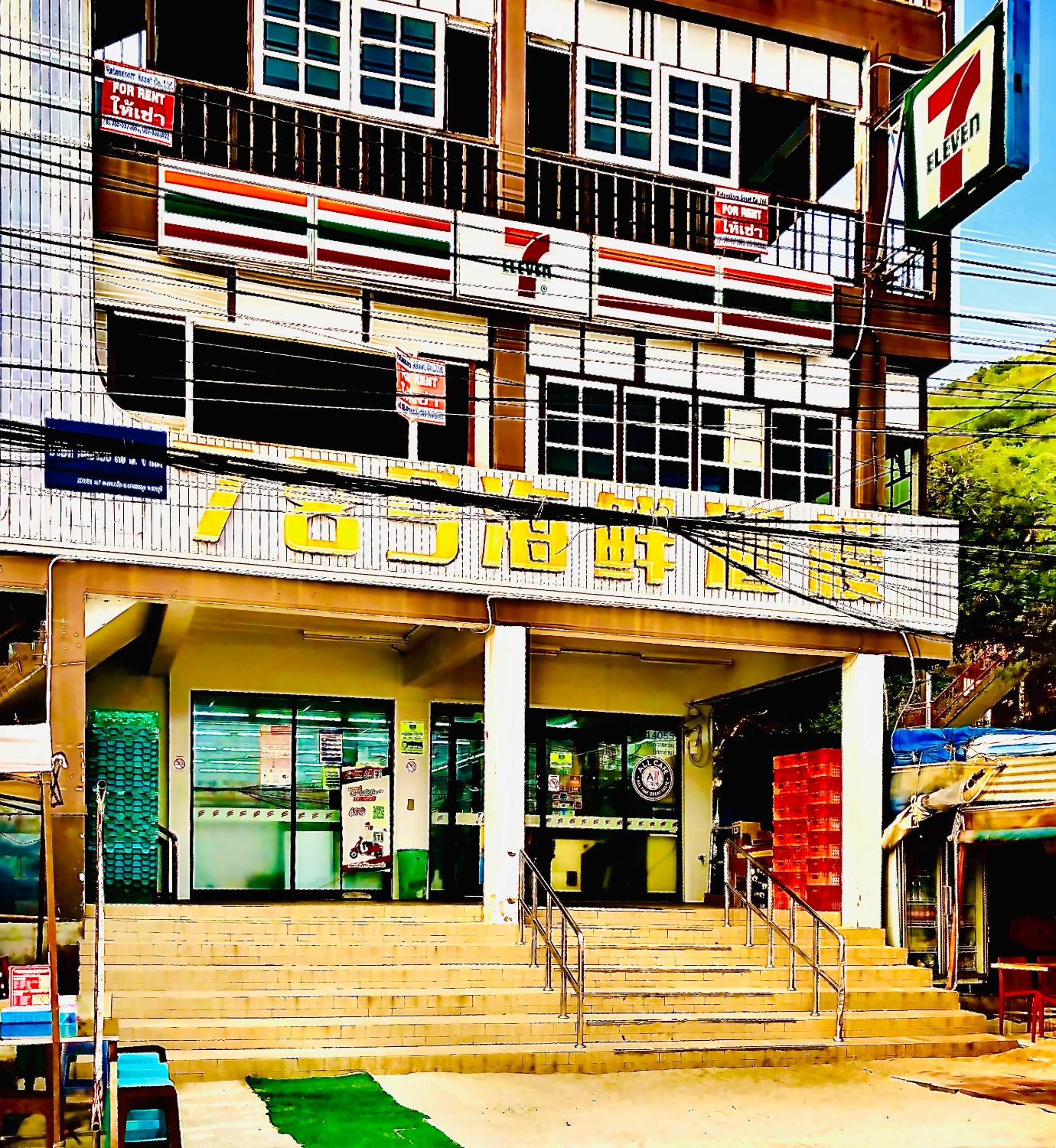 Koh Larn White House