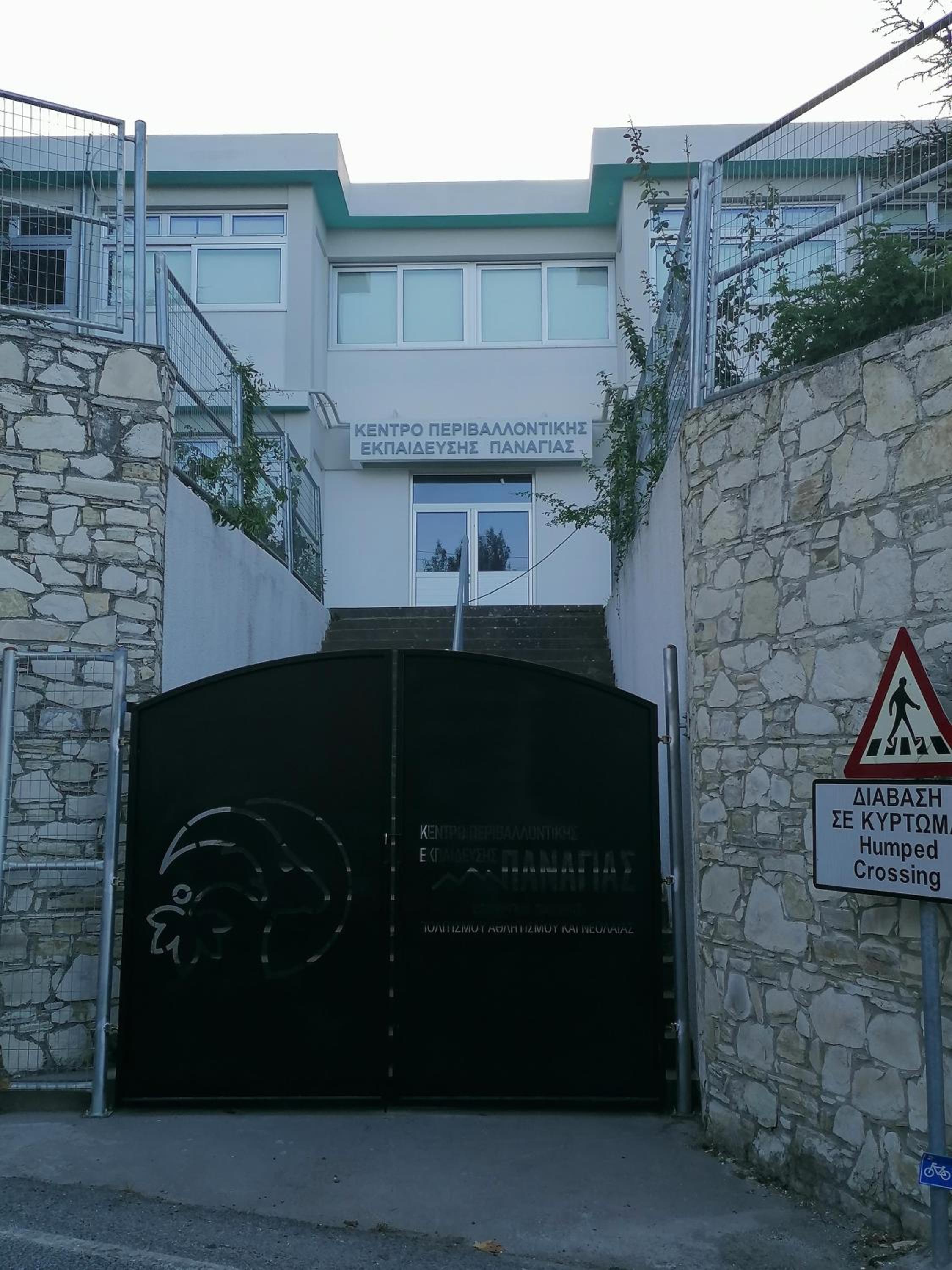 LAOUTARIS INN