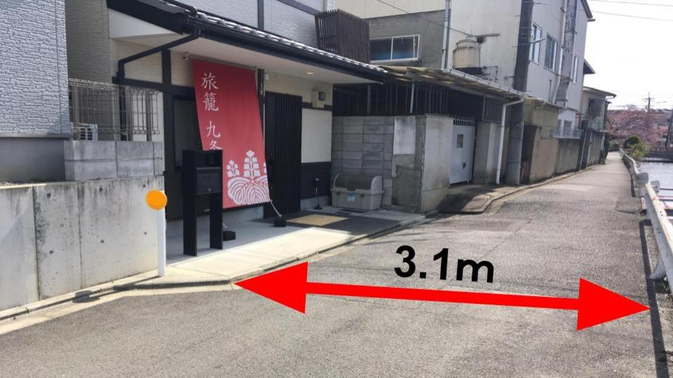 Kyo-machiya Hatago Kujo view 2