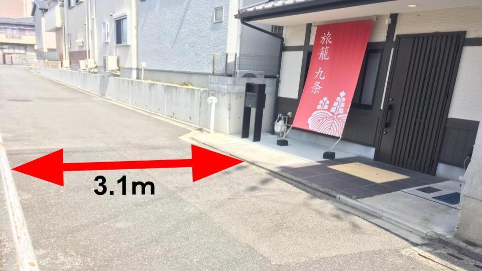 Kyo-machiya Hatago Kujo view 3