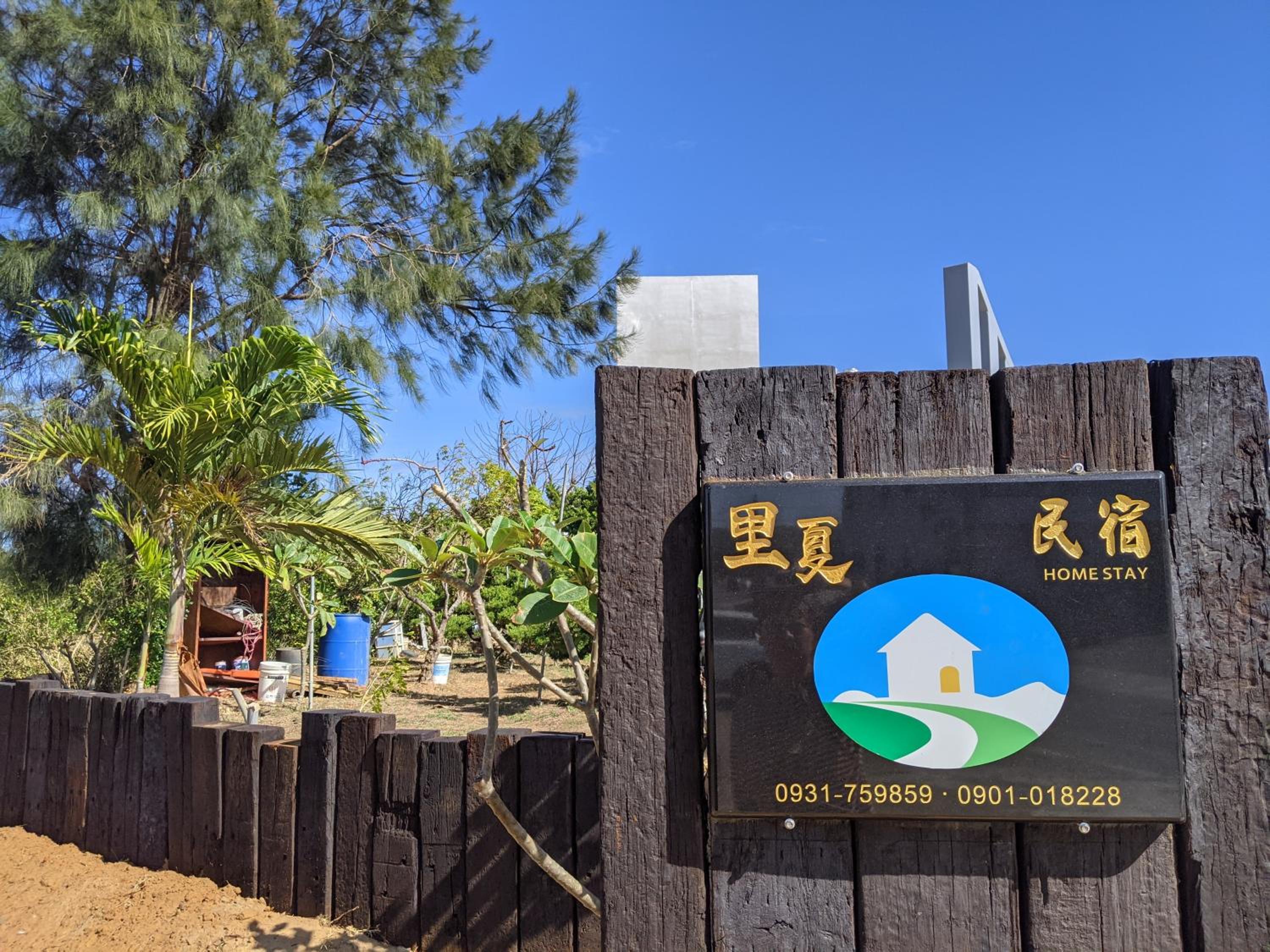 里夏民宿.墾丁後壁湖 view 5