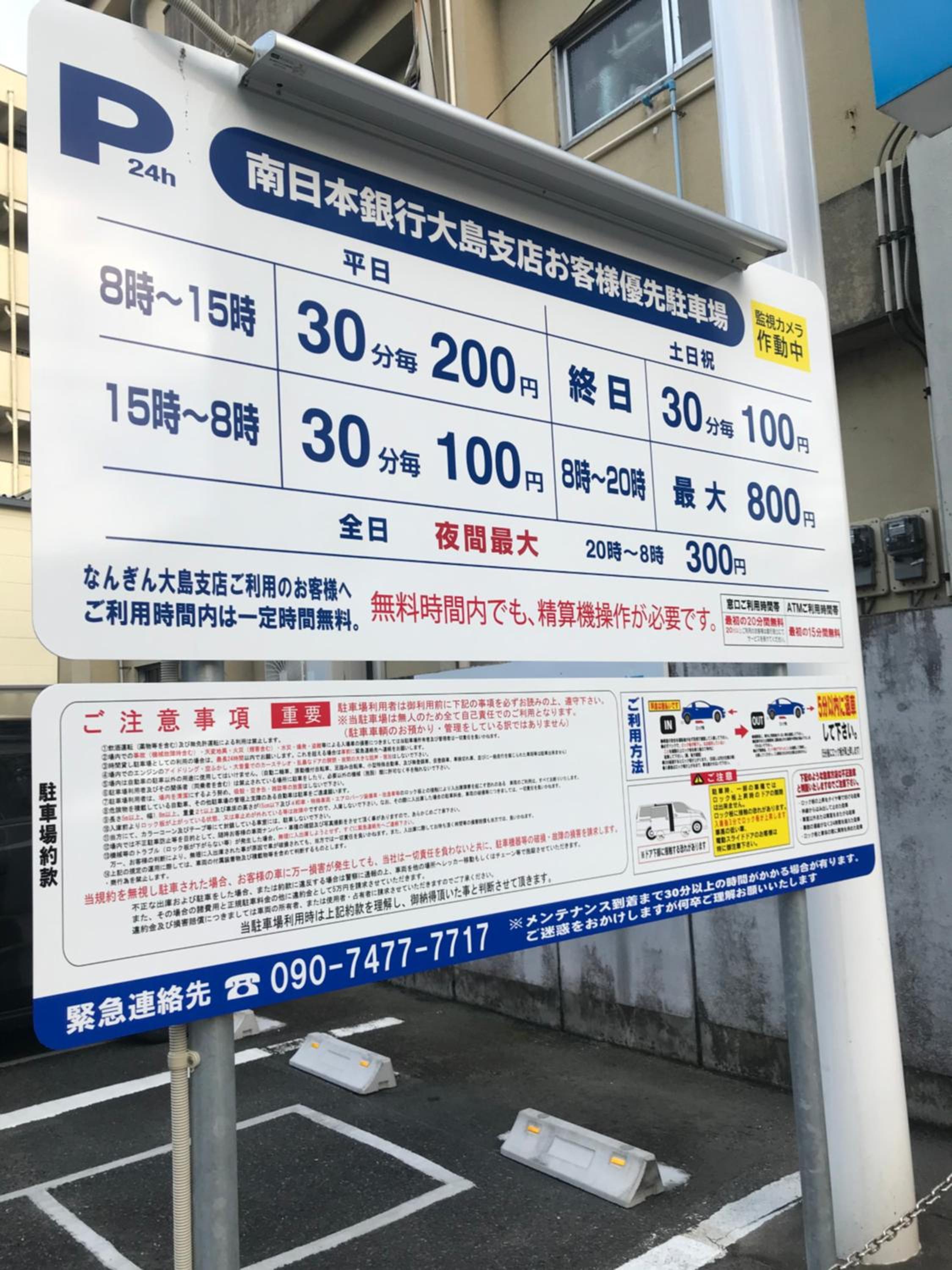 parking