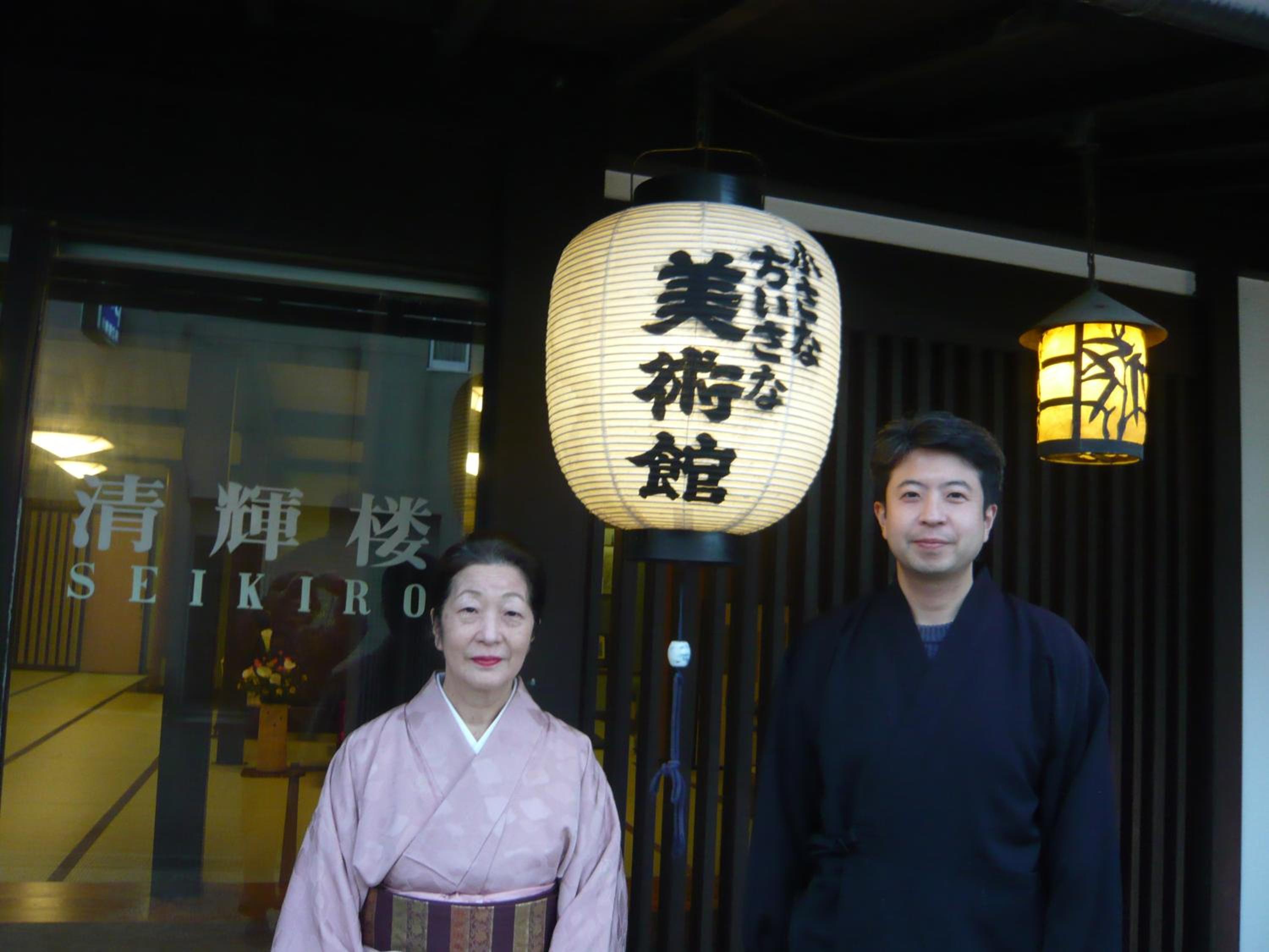 Seikiro Ryokan Historical Museum Hotel