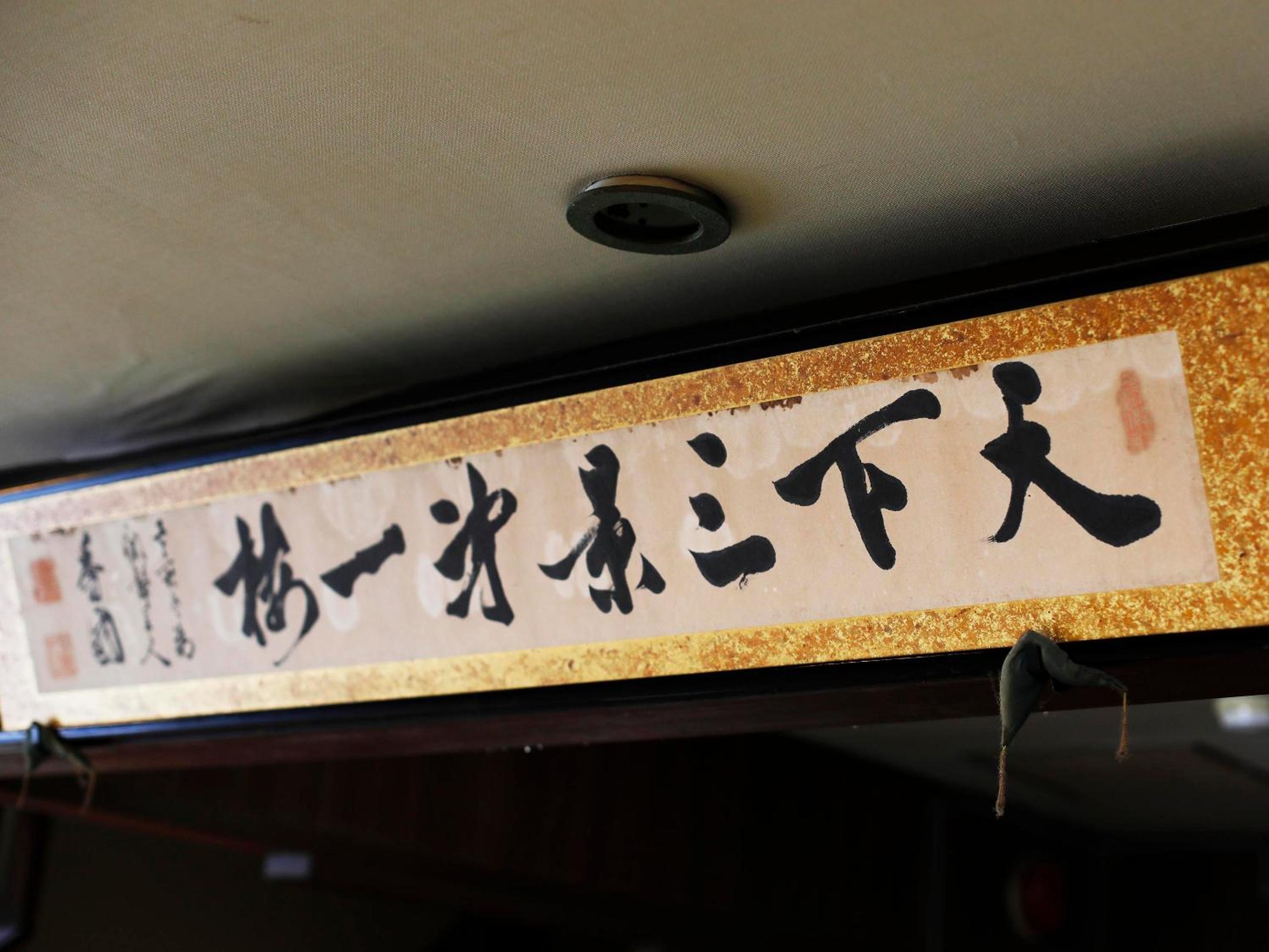 Seikiro Ryokan Historical Museum Hotel