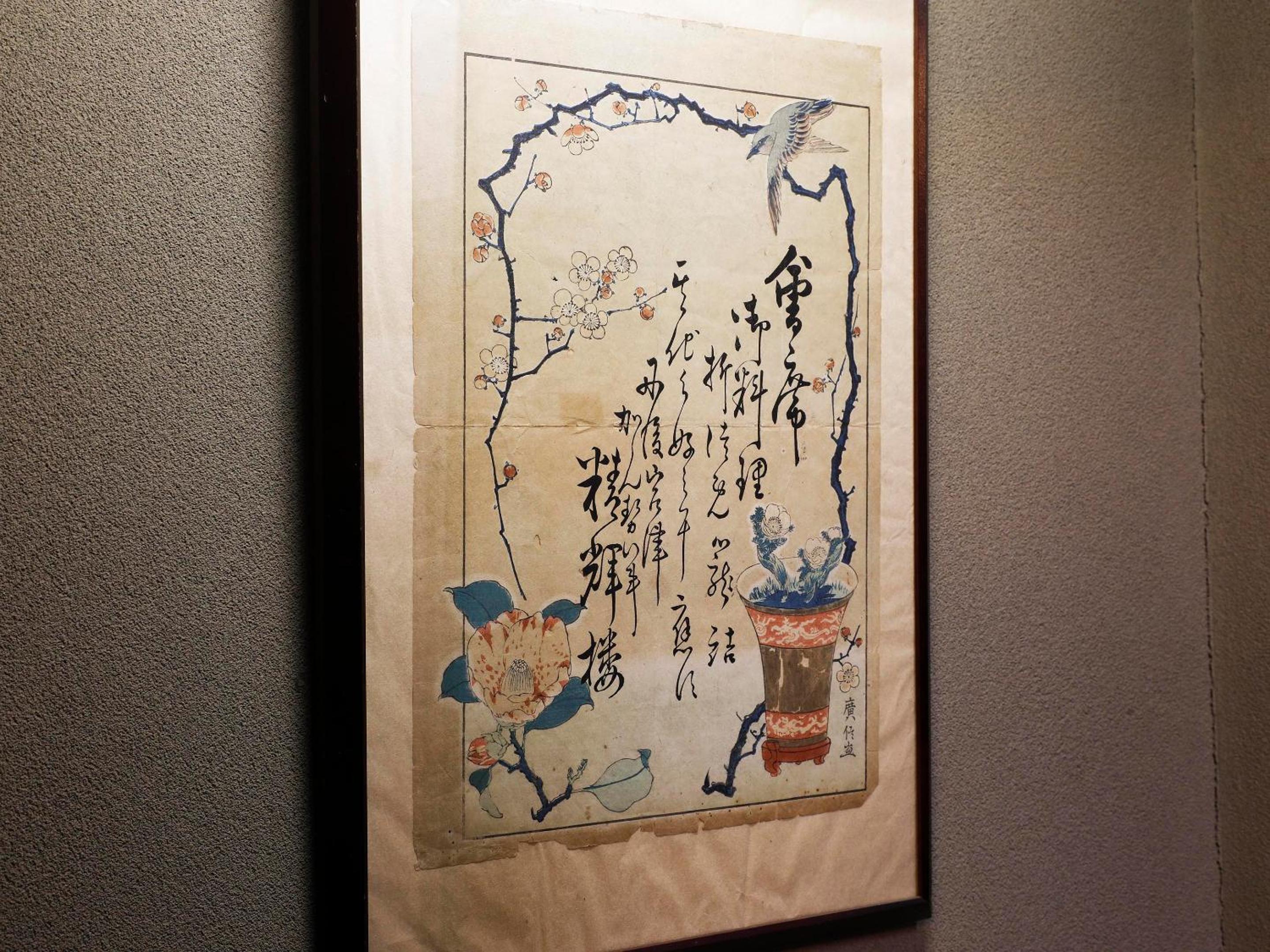 Seikiro Ryokan Historical Museum Hotel