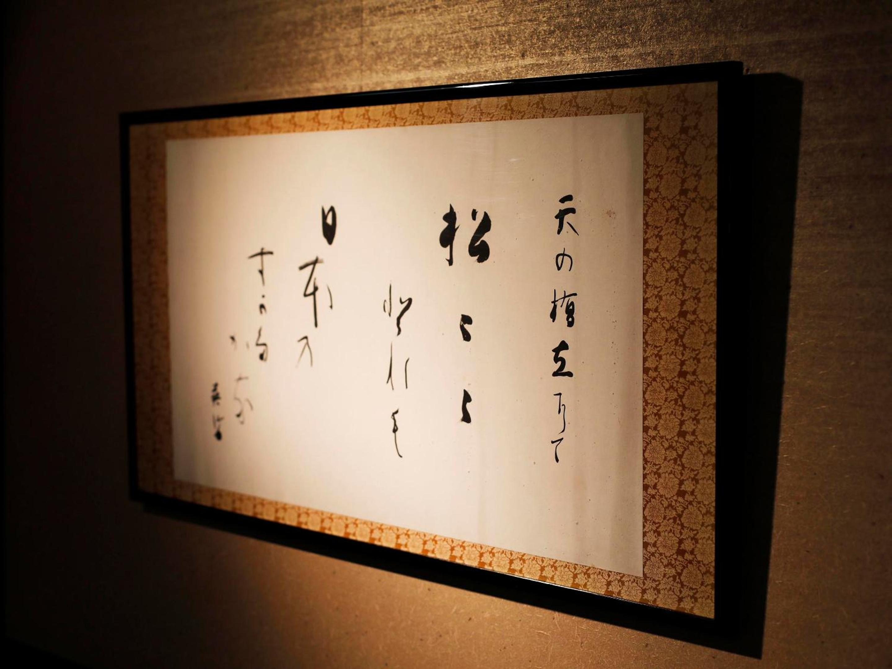 Seikiro Ryokan Historical Museum Hotel