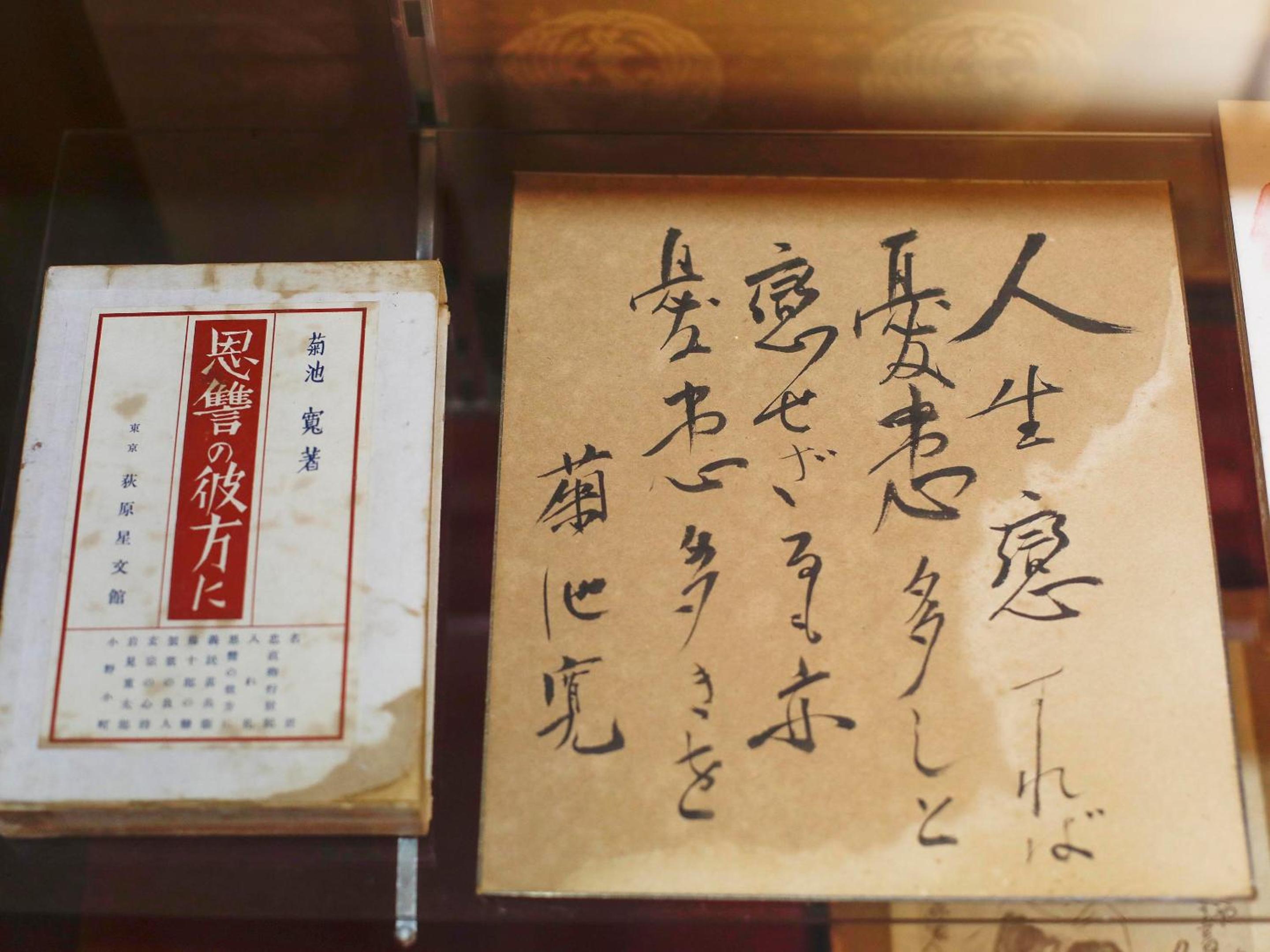 Seikiro Ryokan Historical Museum Hotel