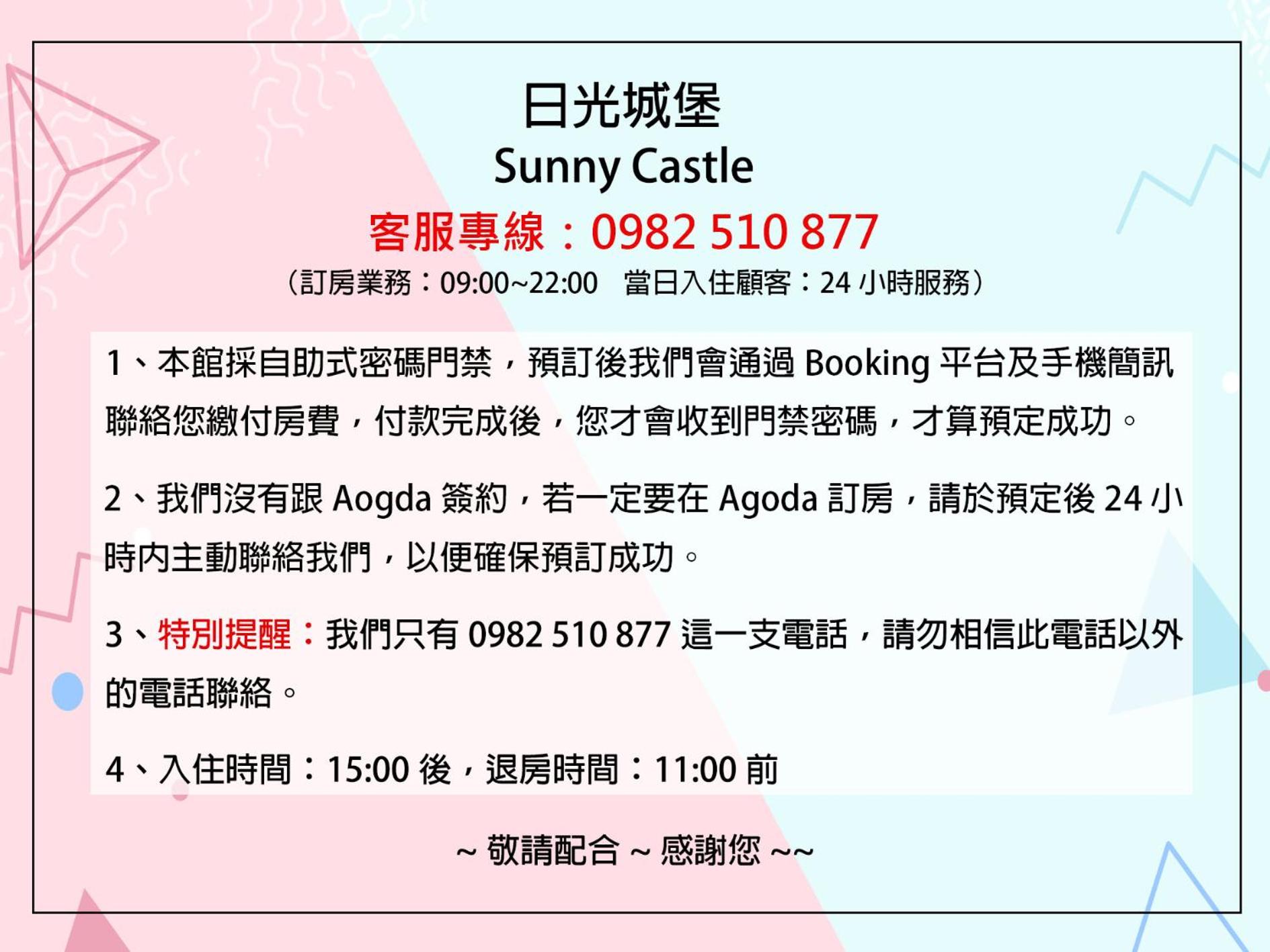Sunny Castle