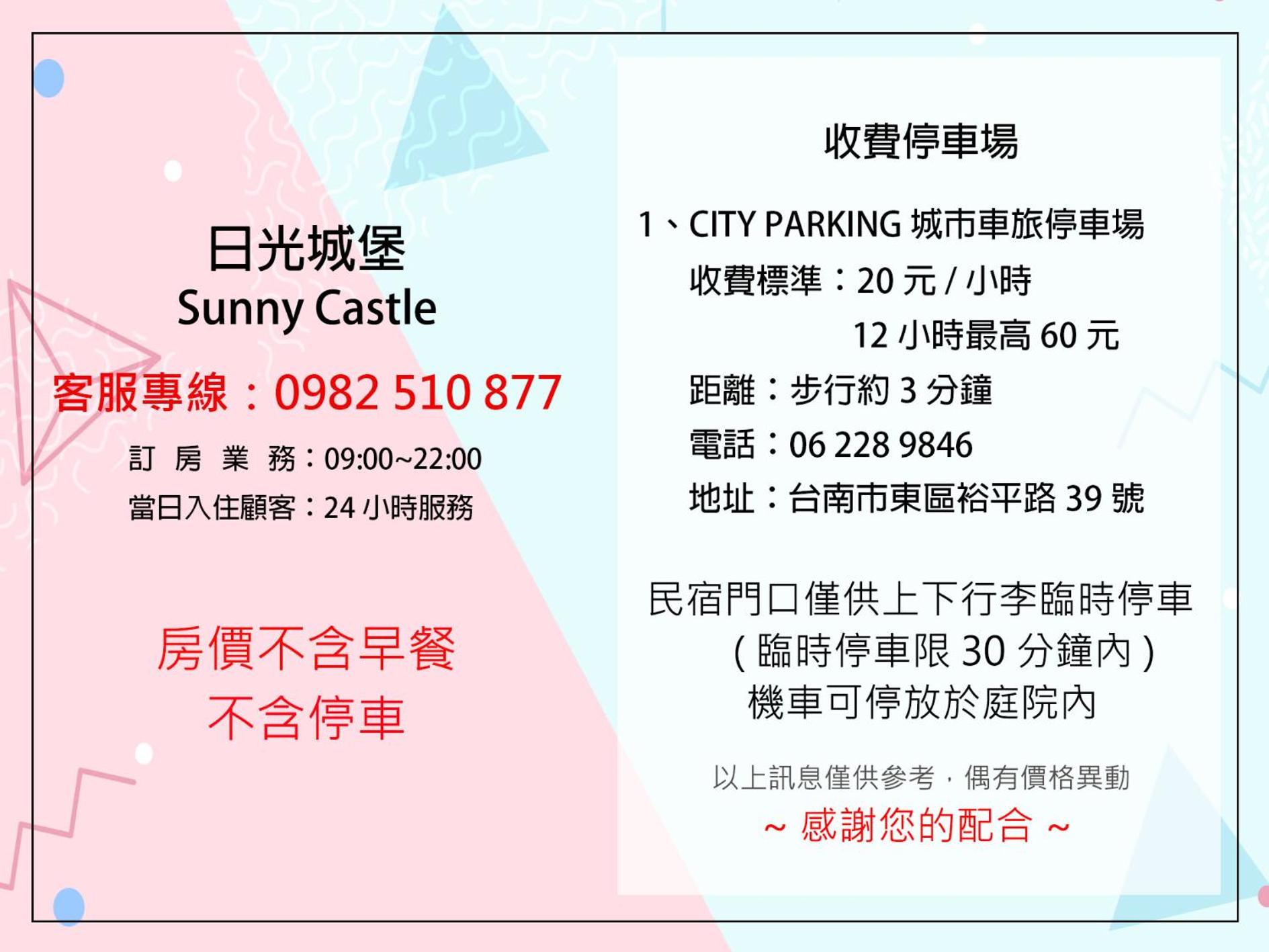 Sunny Castle