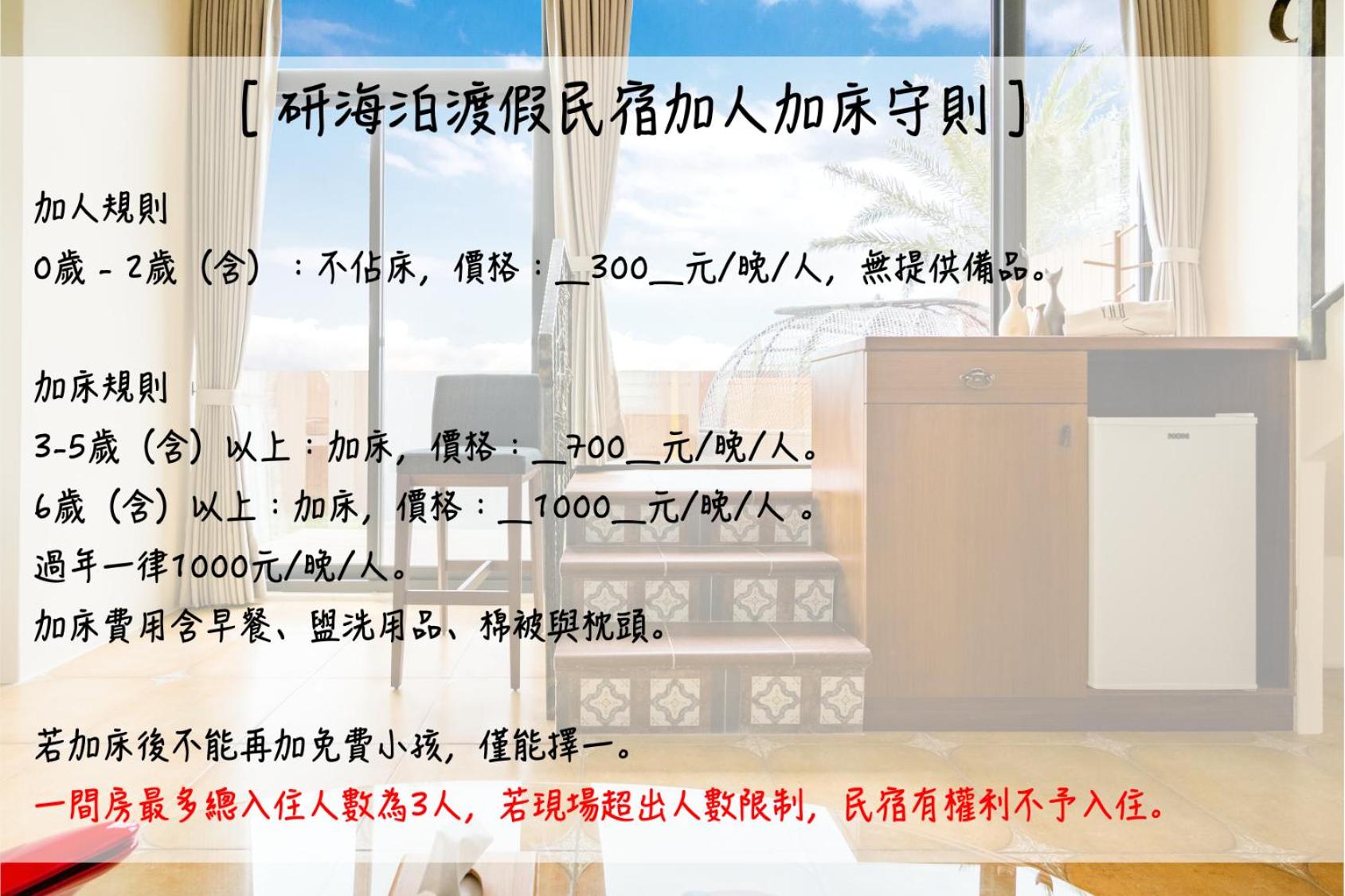 Taroko Yan Hai Bo Villa