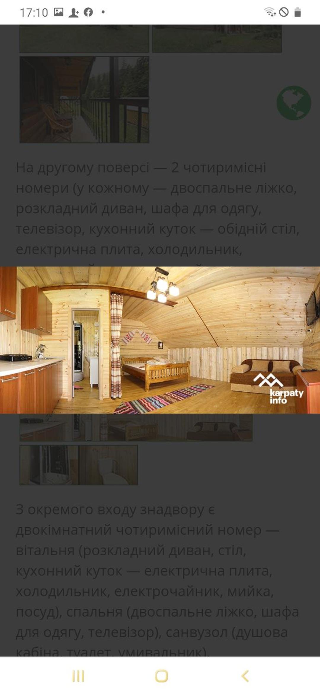 У Віти номер2 view 5