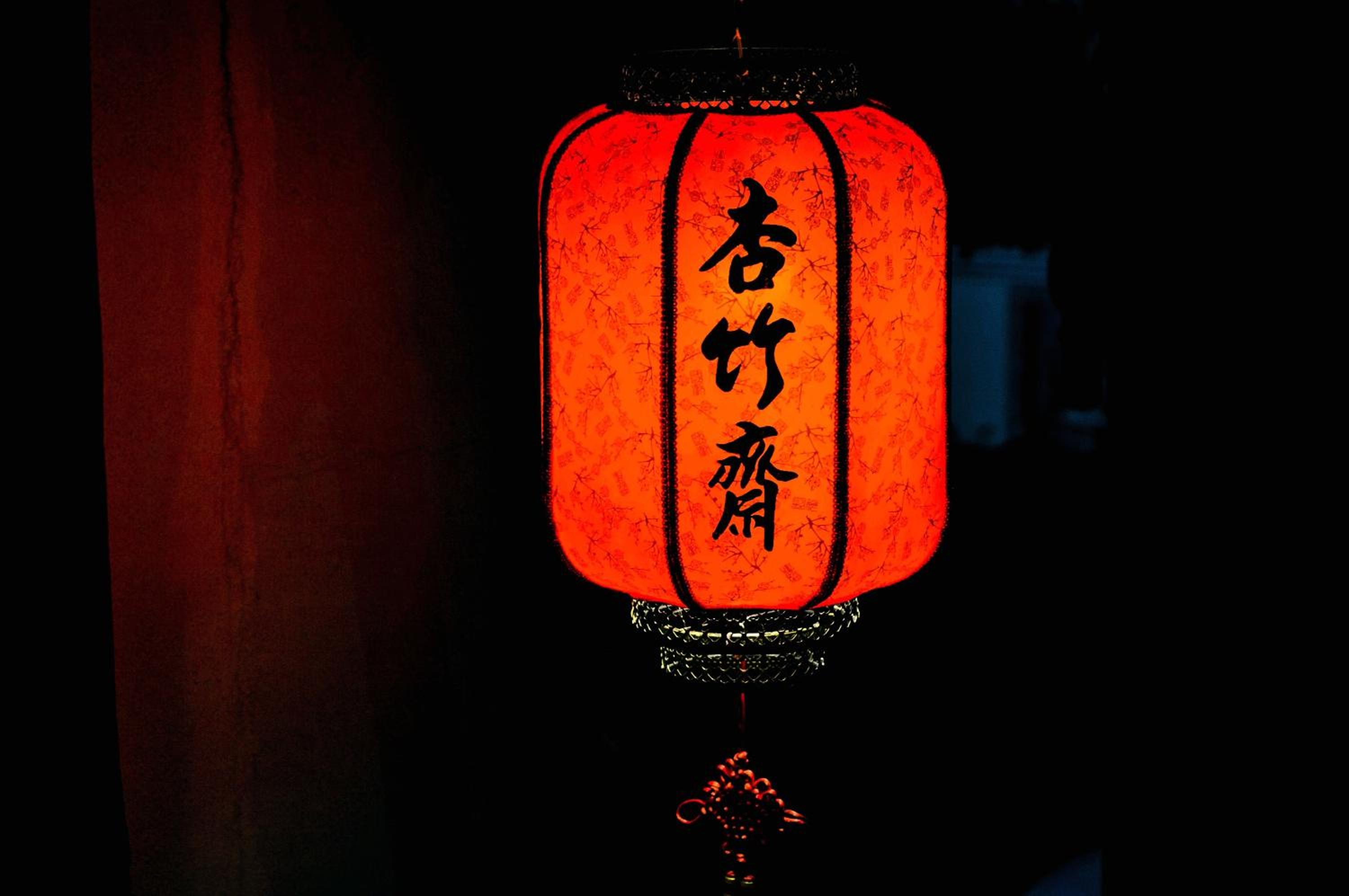 杏竹斋客栈
