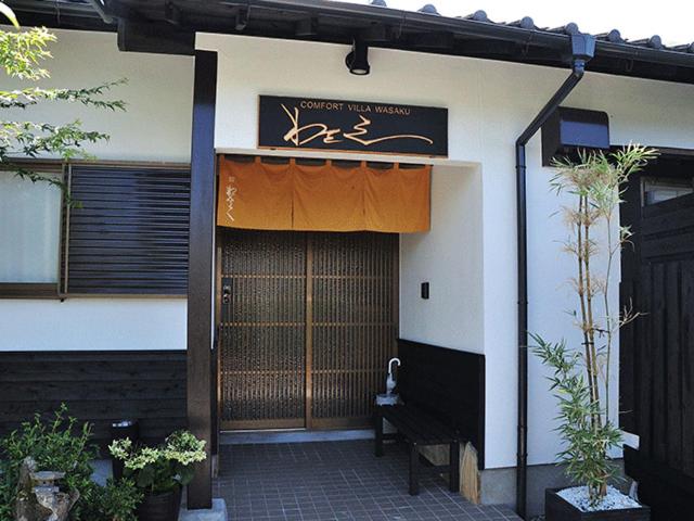 Yufuin Wasaku view 3