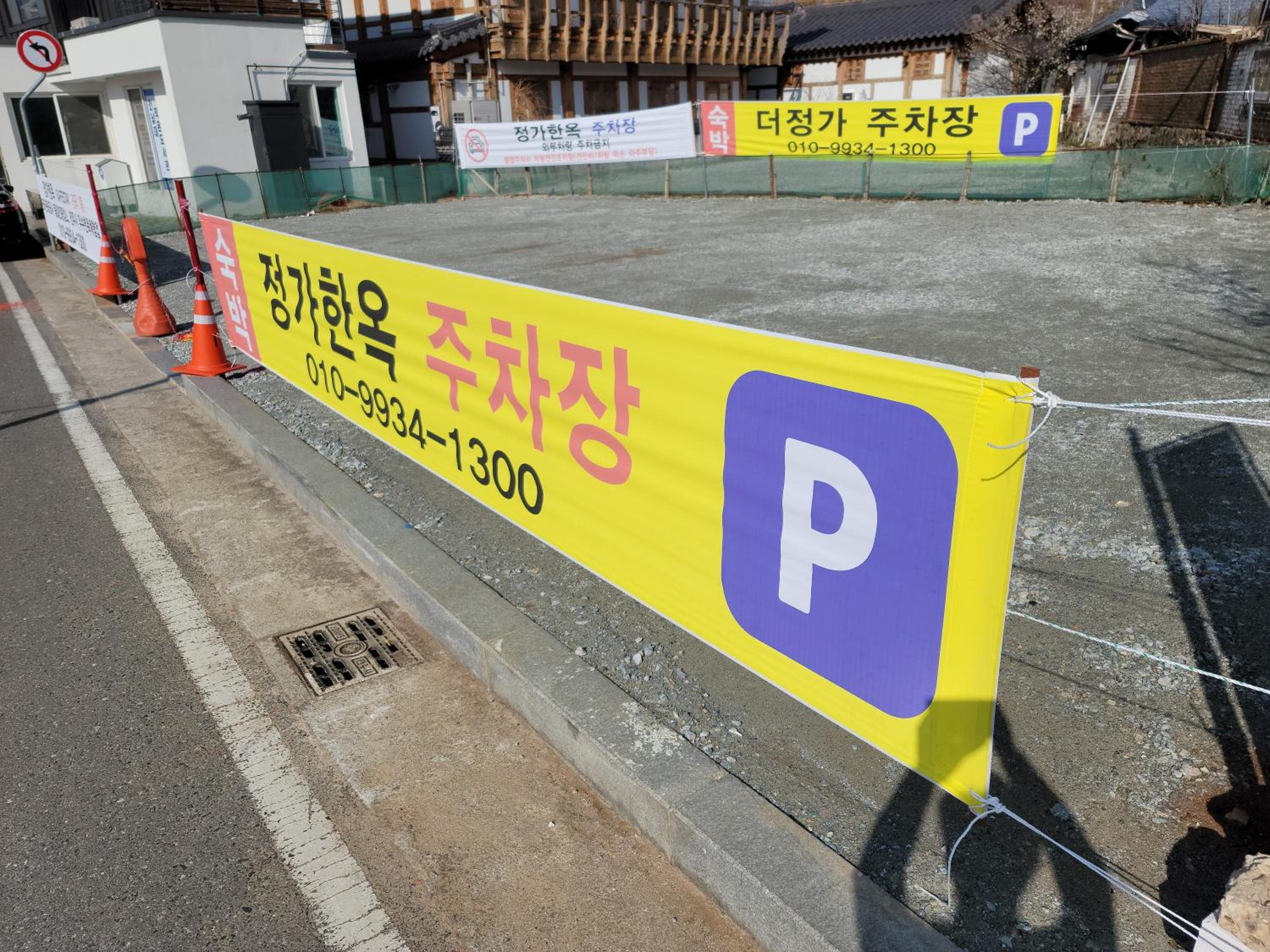 Jeongga Hanok