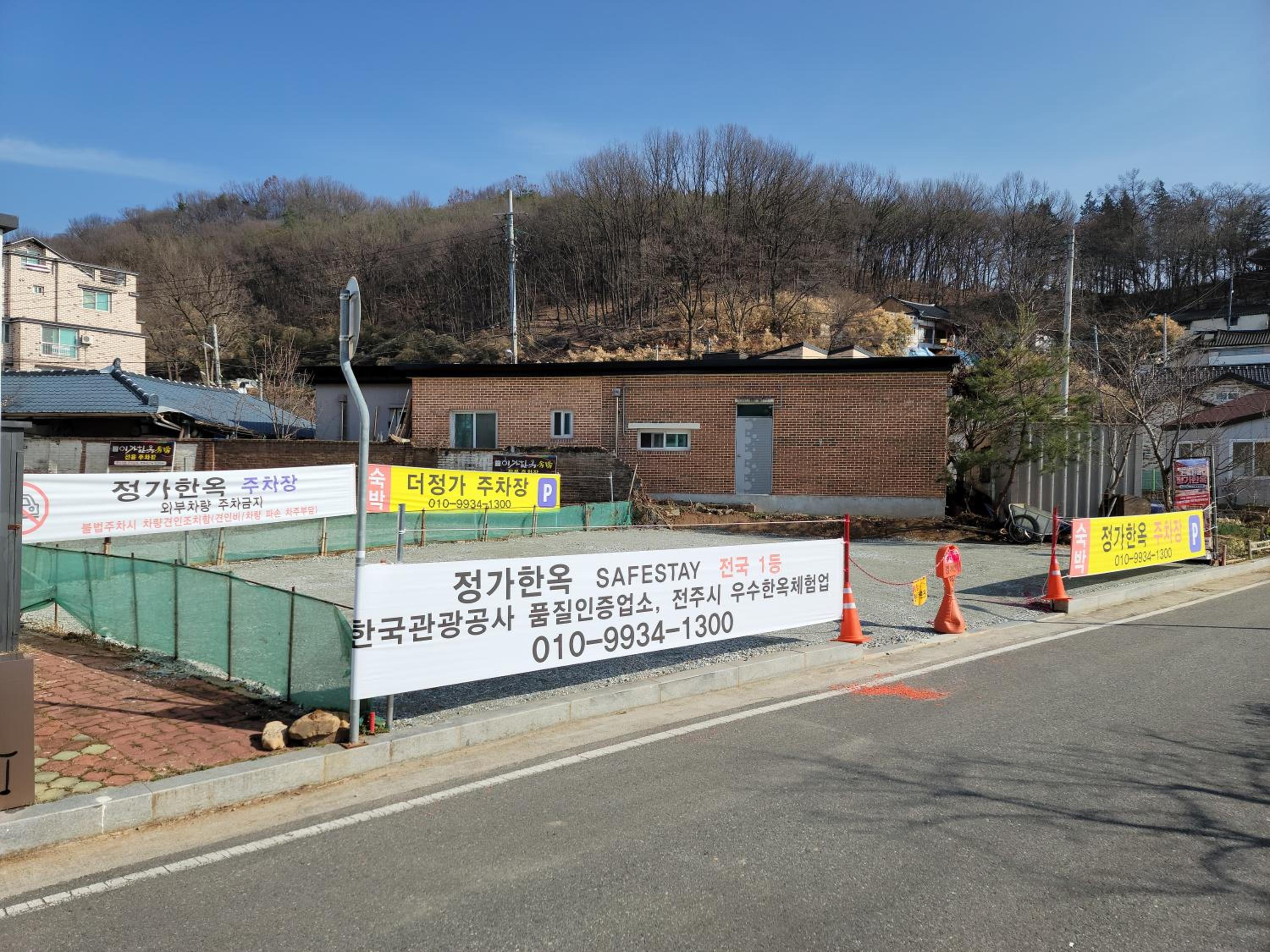 Jeongga Hanok