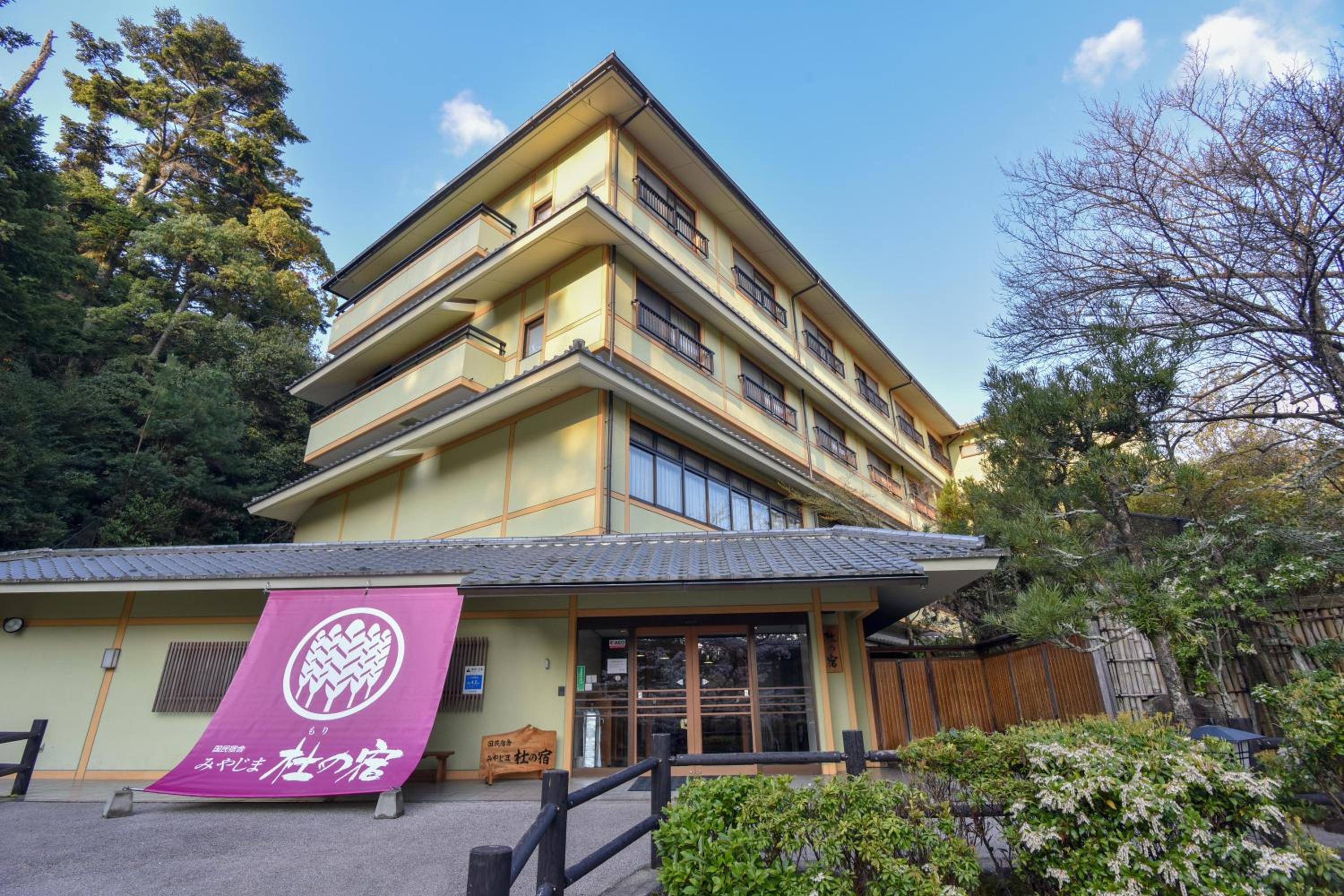Miyajima Morinoyado
