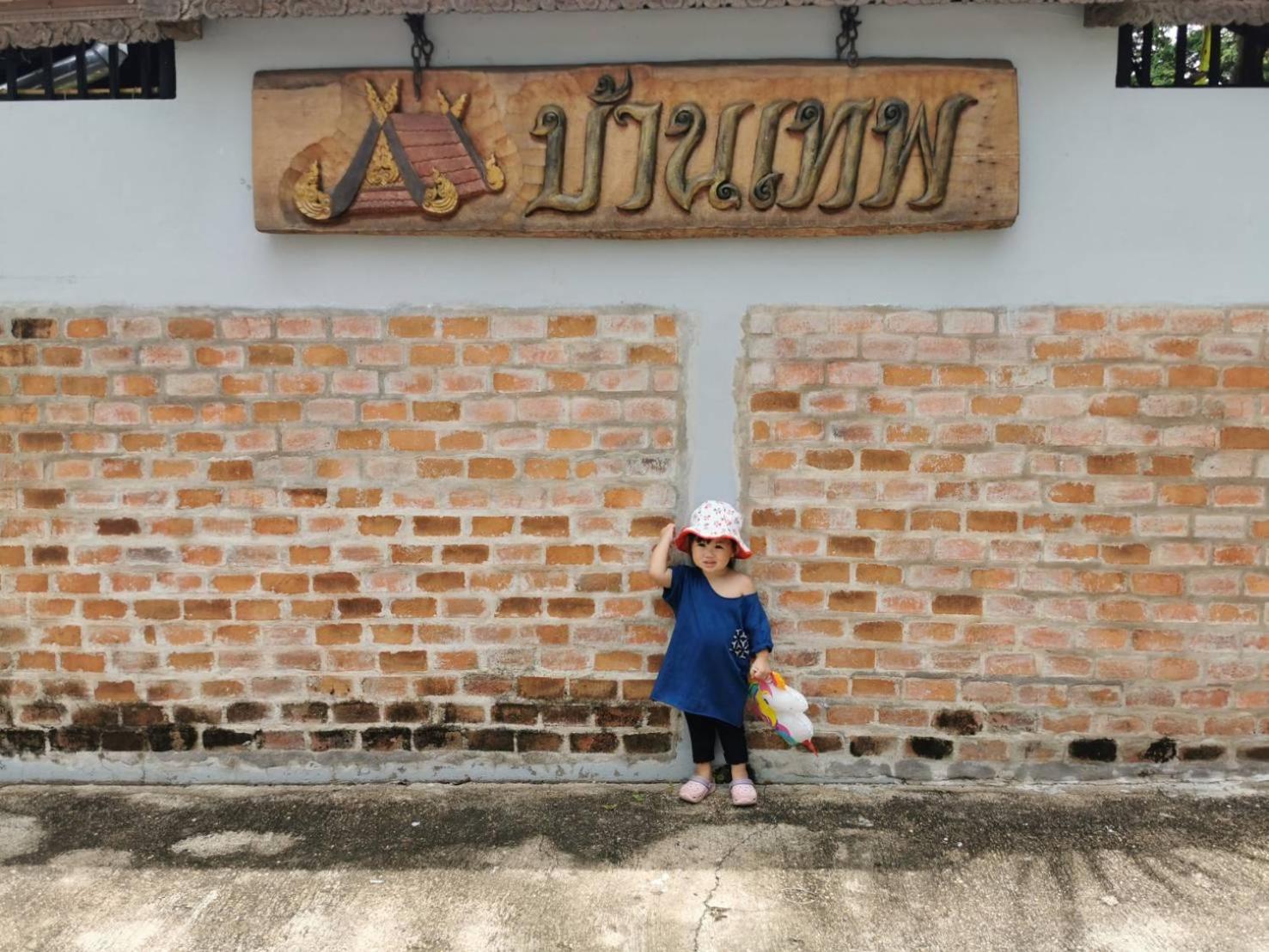Baanthep Antique Homestay