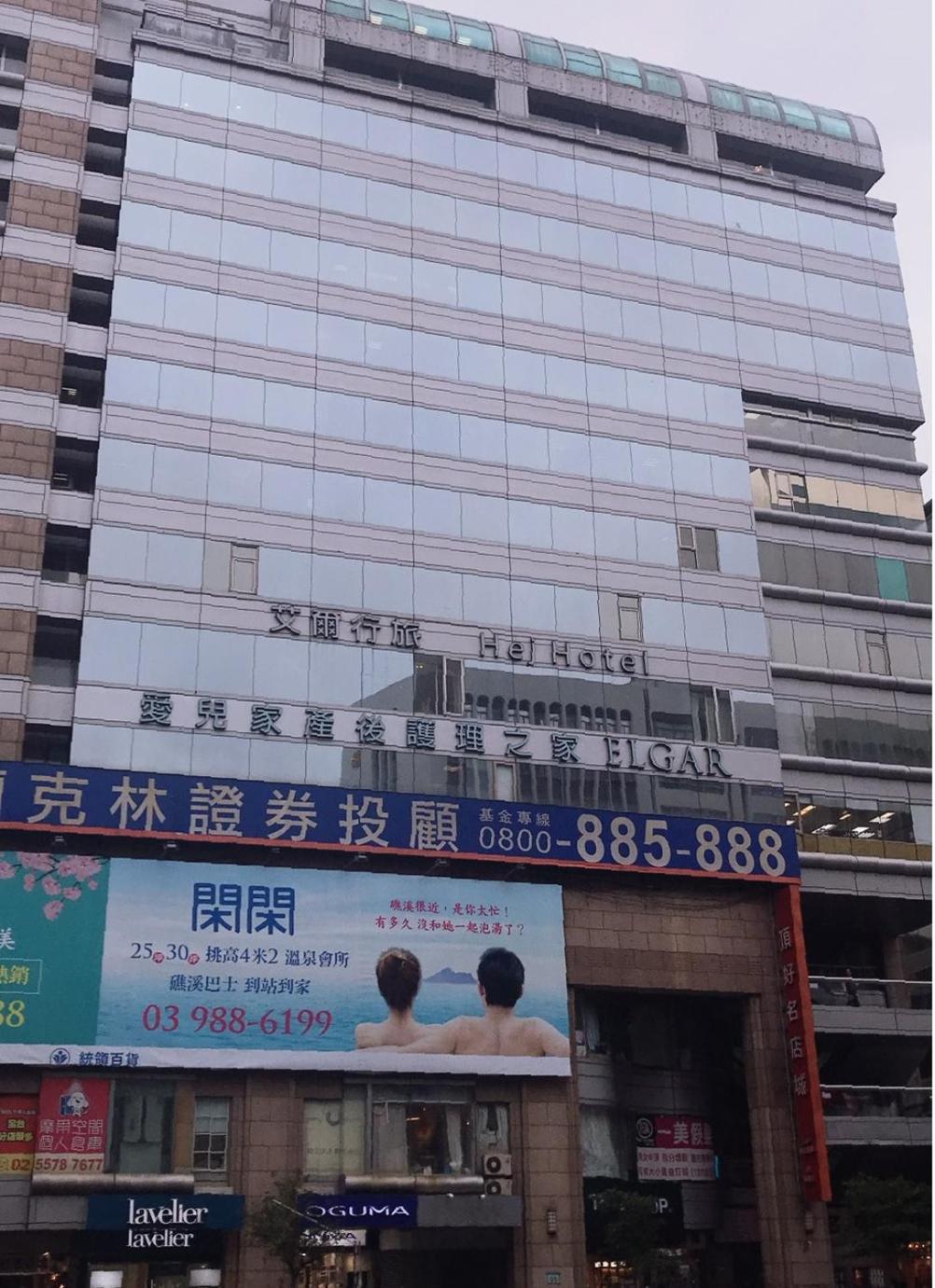 Hej Taipei