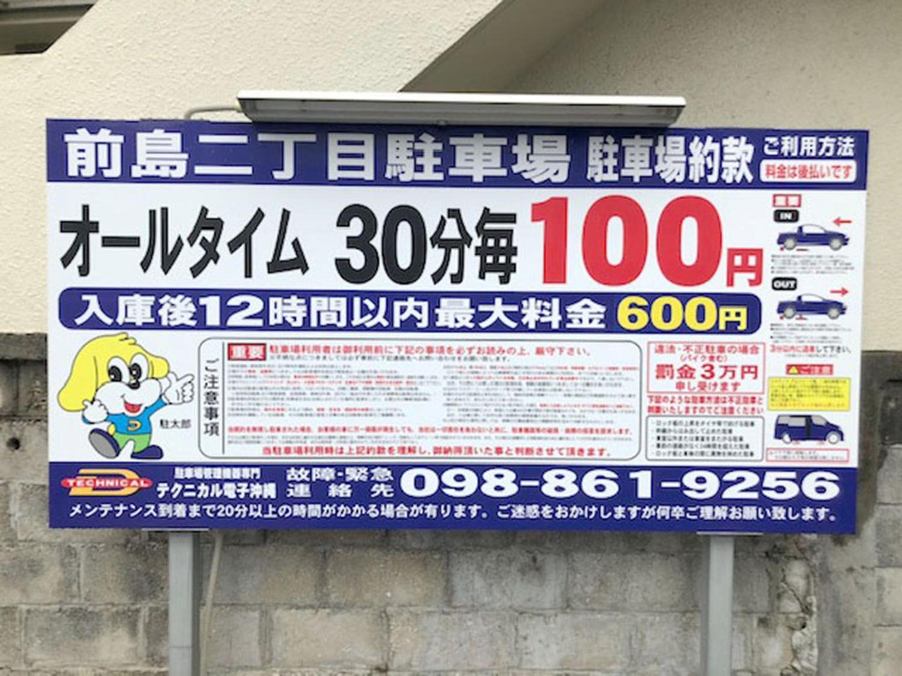 parking