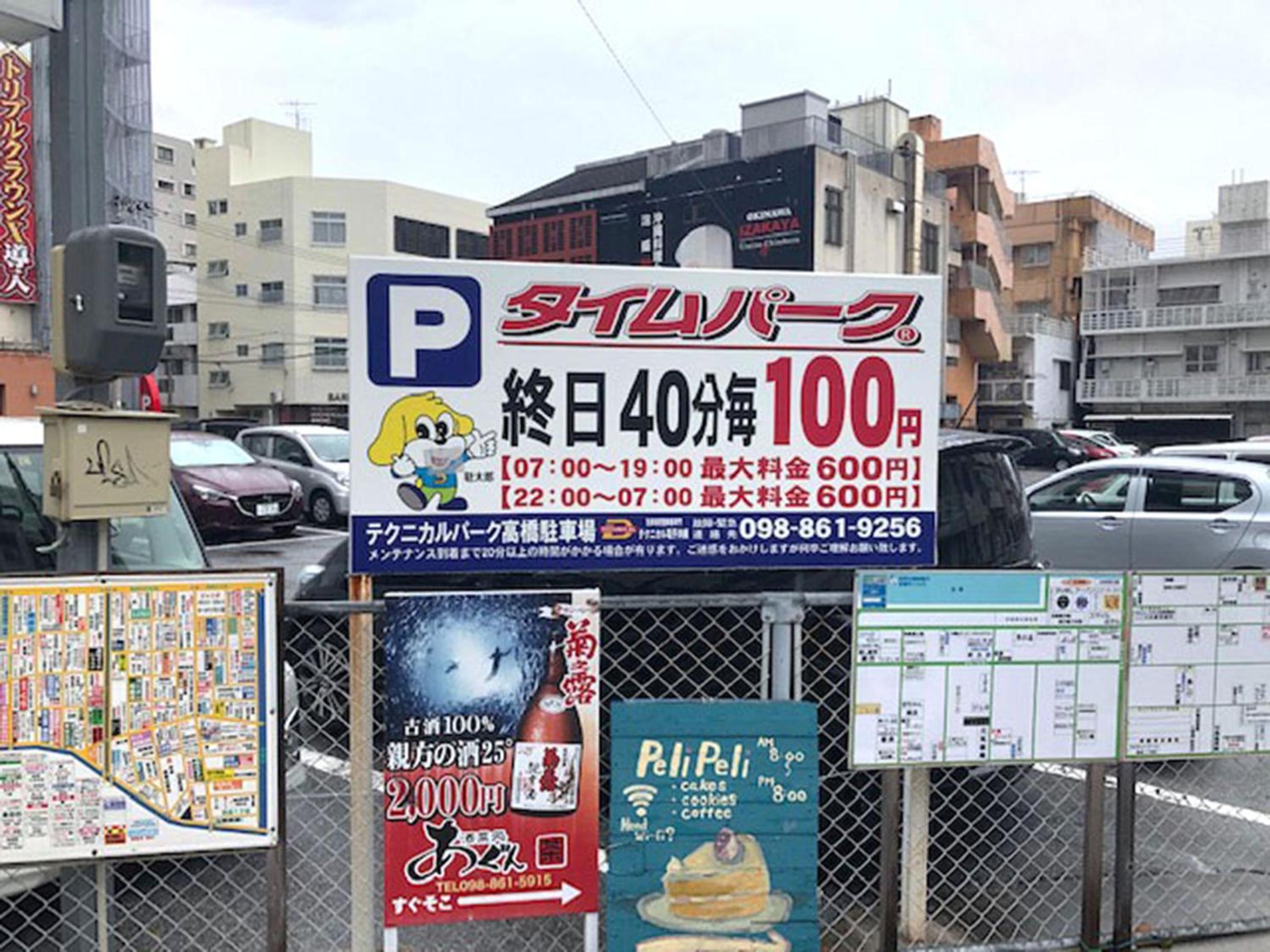 parking