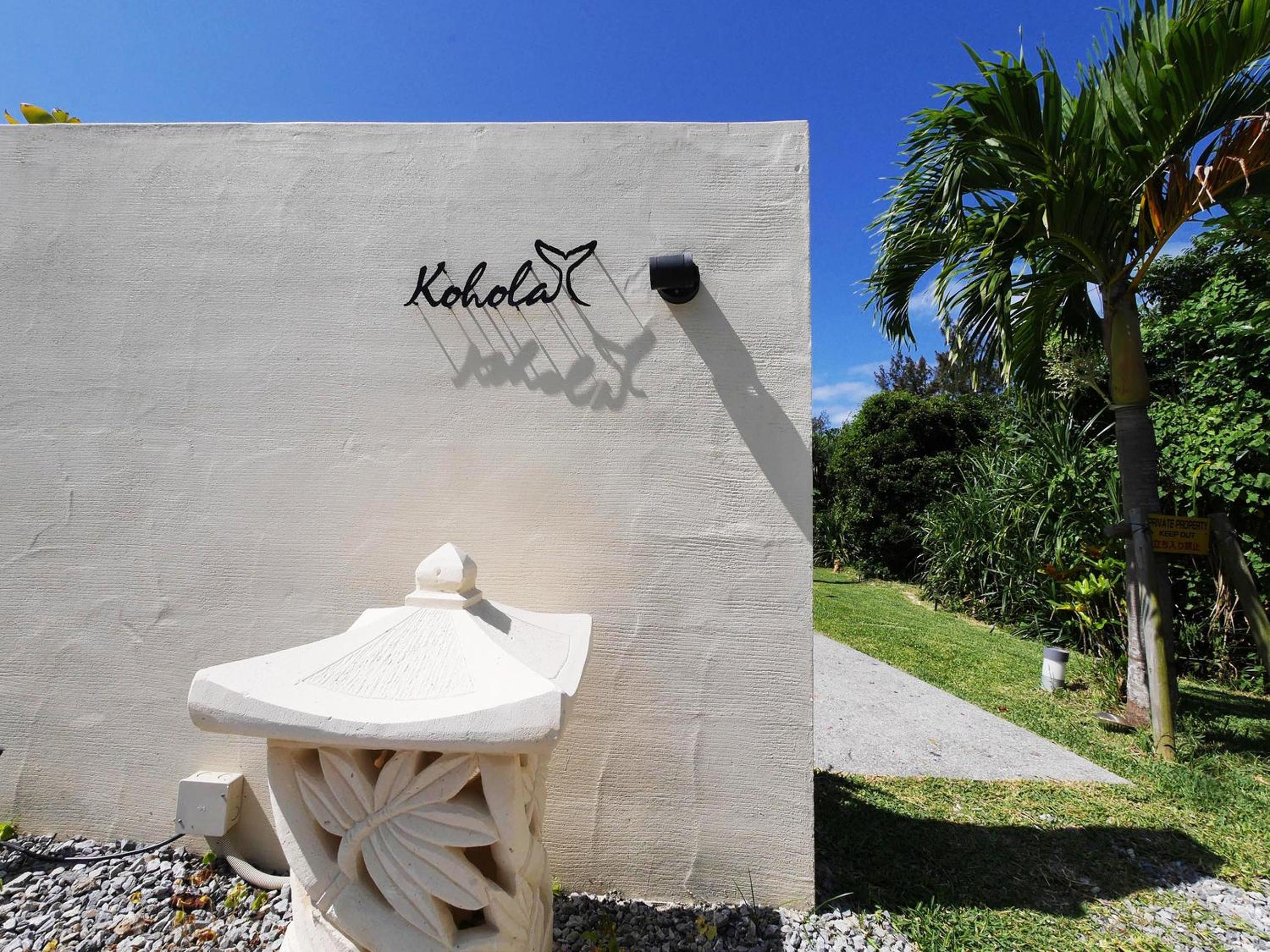 Private Vacation Villa Kohola