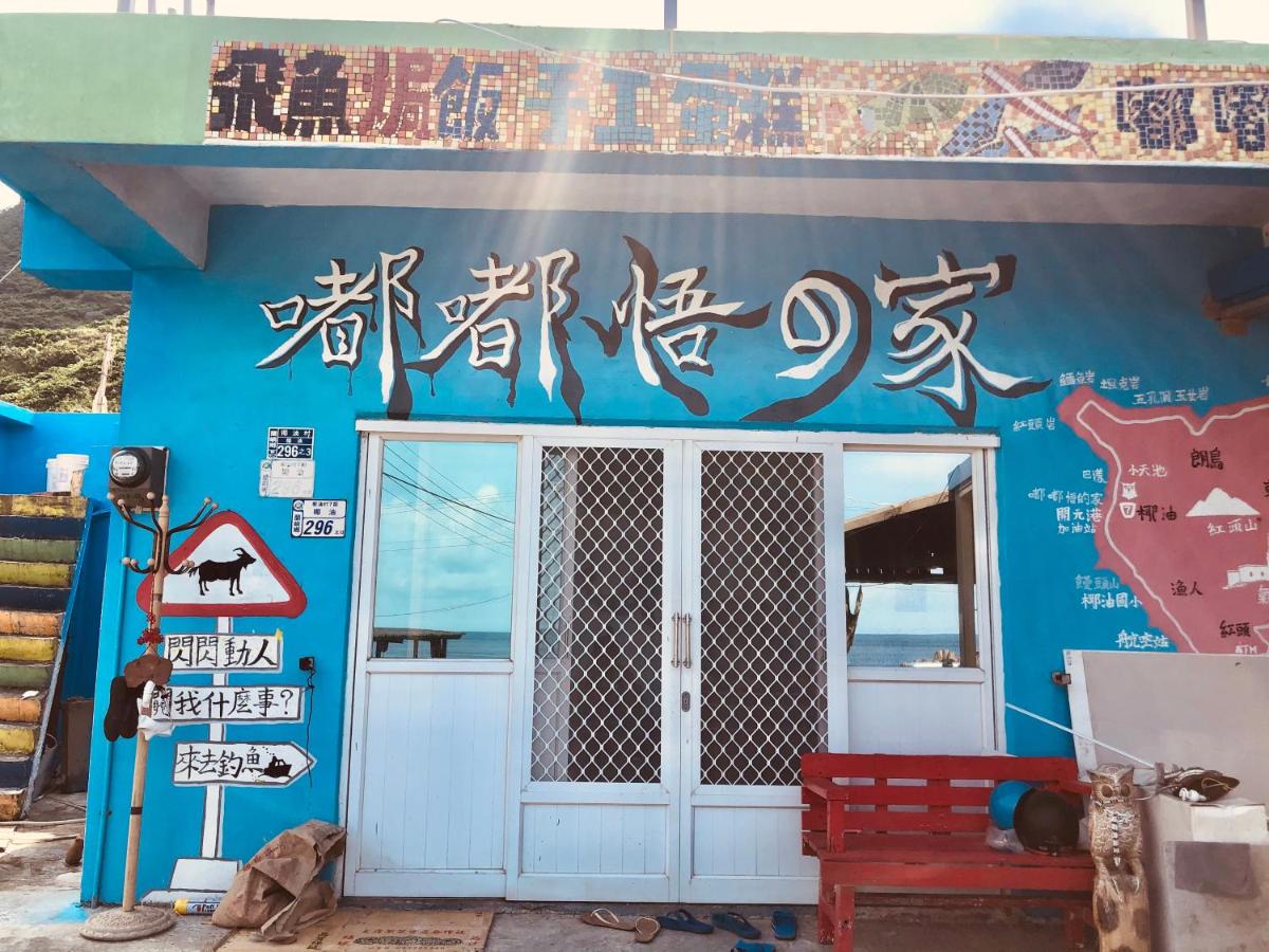 DoDoWu Homestay