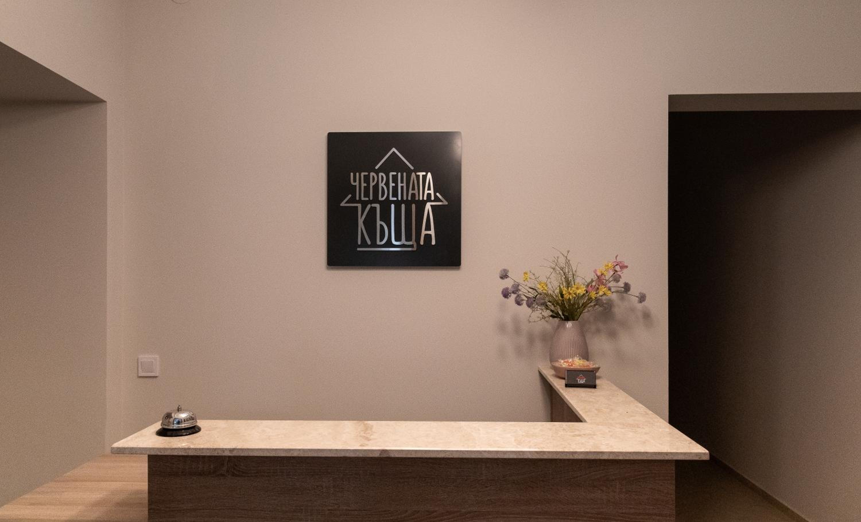 Червената къща