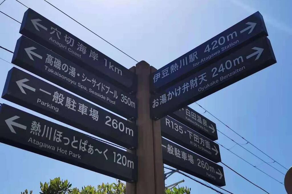 桜薫 熱川駅まで280メートル海水浴場まで500メートル view 5