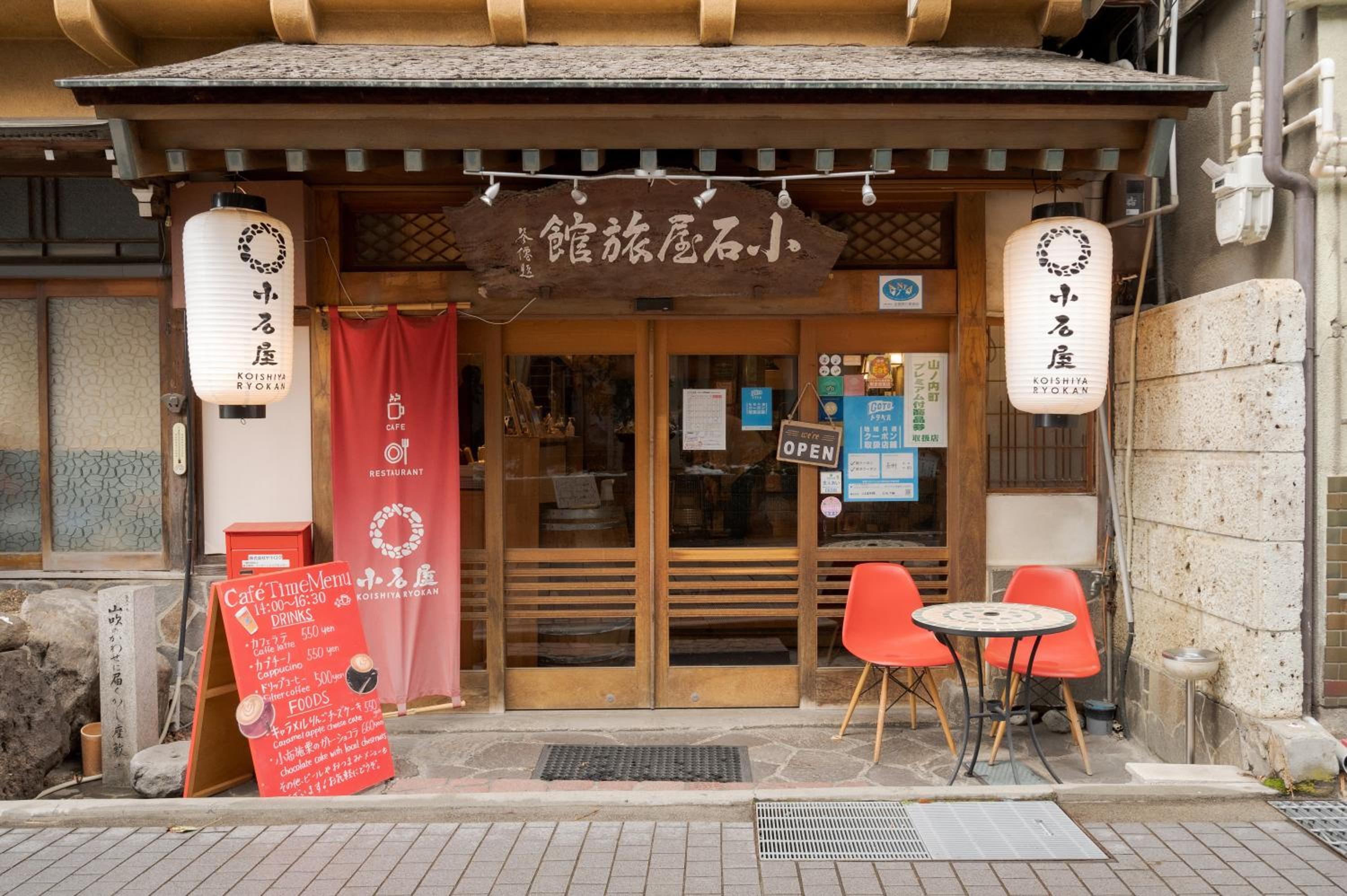 Shibu Onsen Koishiya Ryokan