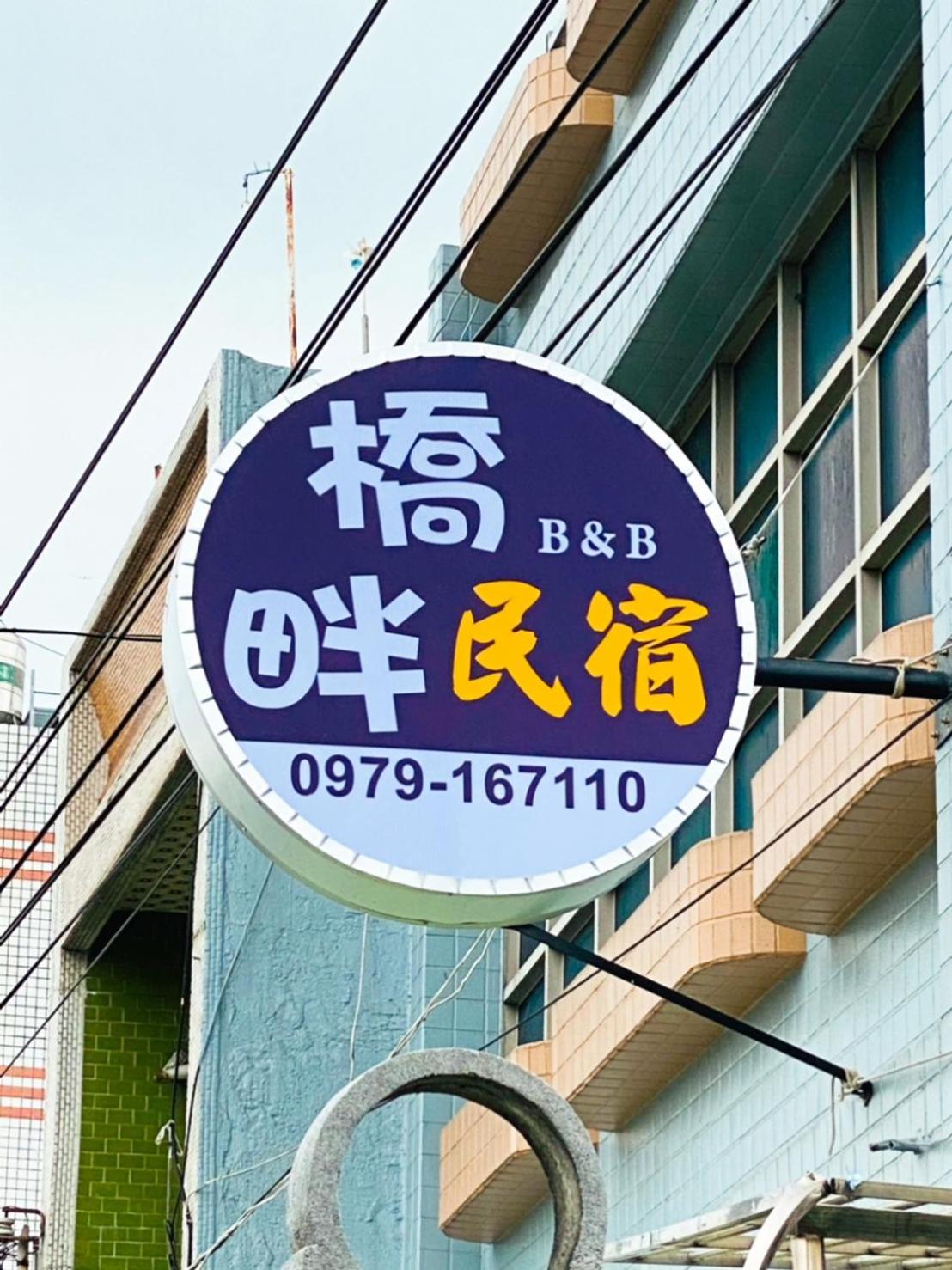 Bridgeside Homestay