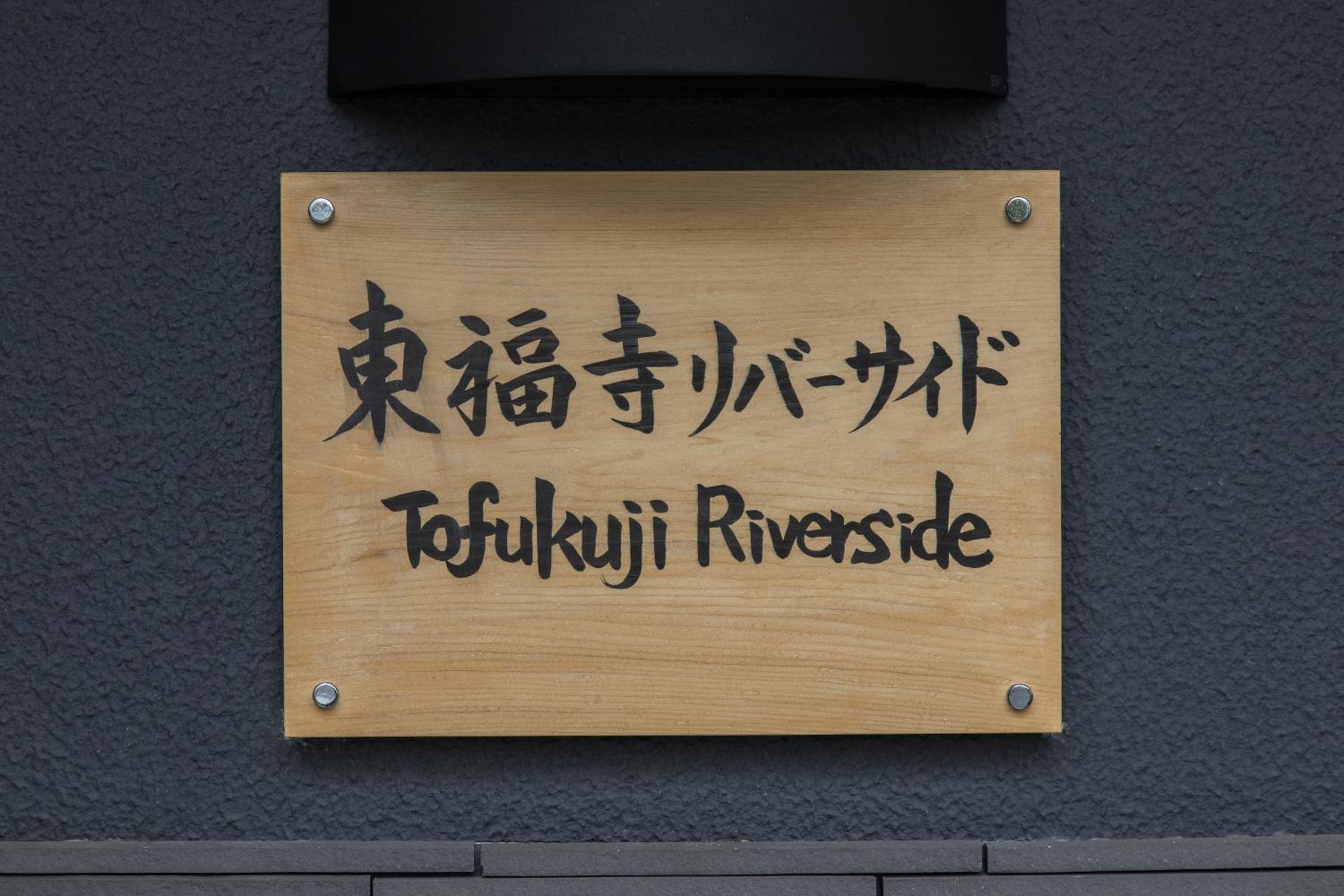 Tofukuji Riverside