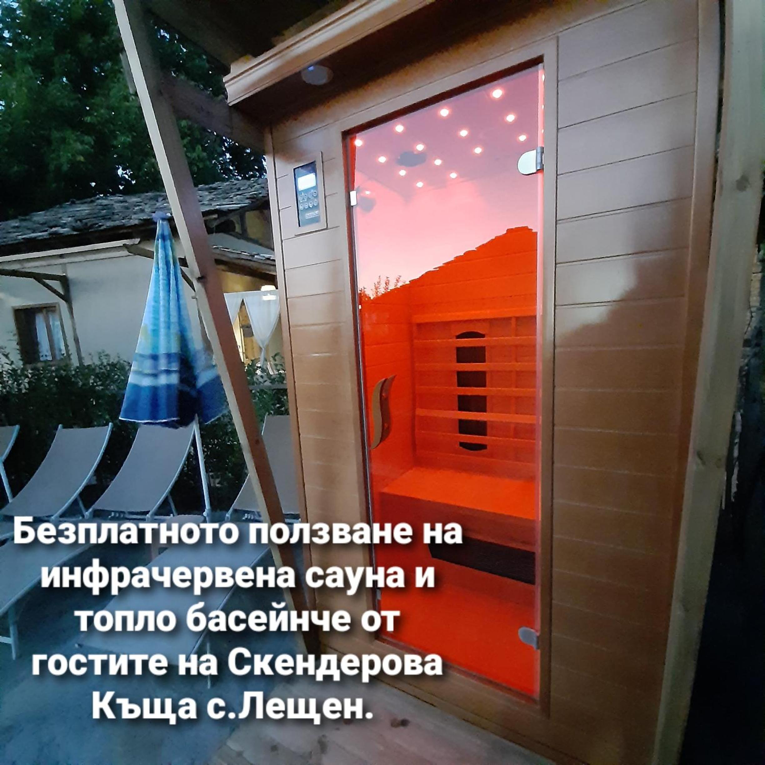 Семеен хотел Скендерова Къща