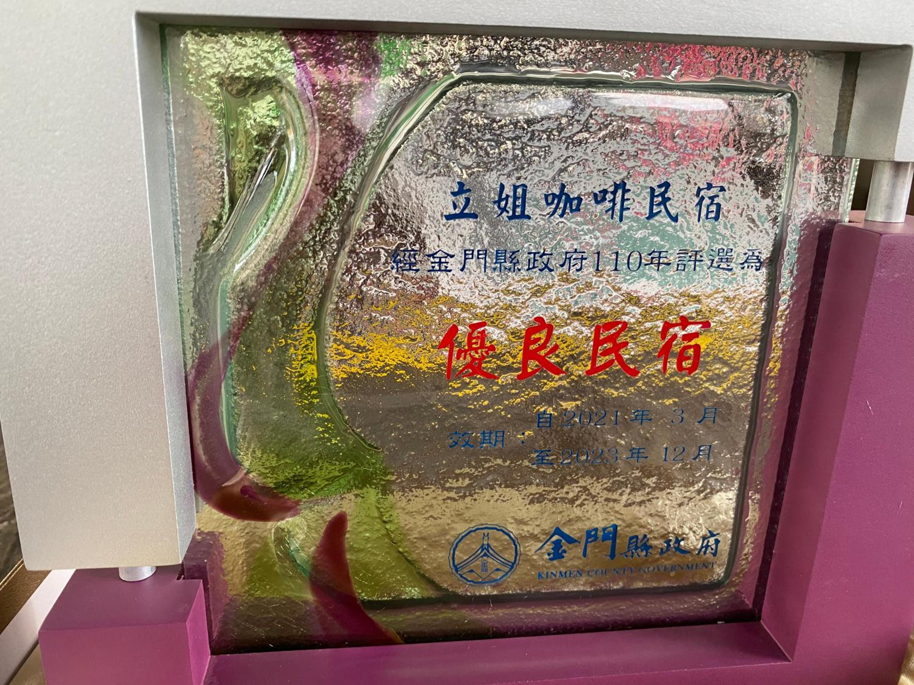 Li Jie Coffee Homestay