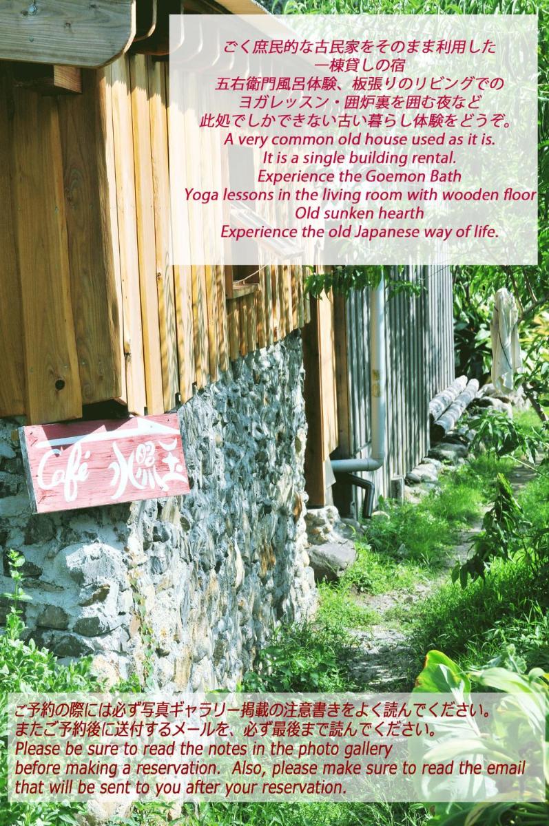 Suishodama Hostel view 3