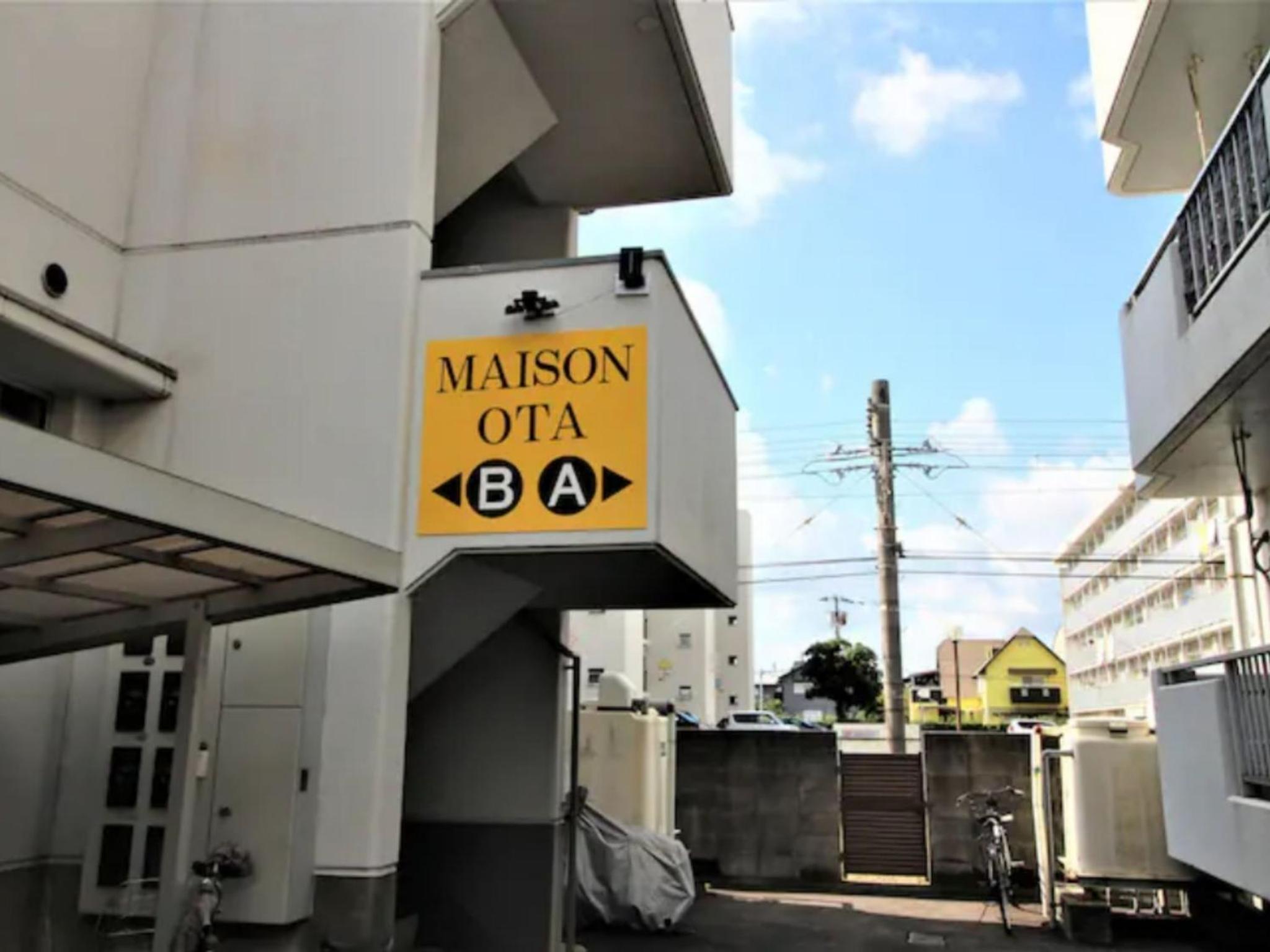 Maison Ota Building A Building B - Vacation STAY 11138 view 2