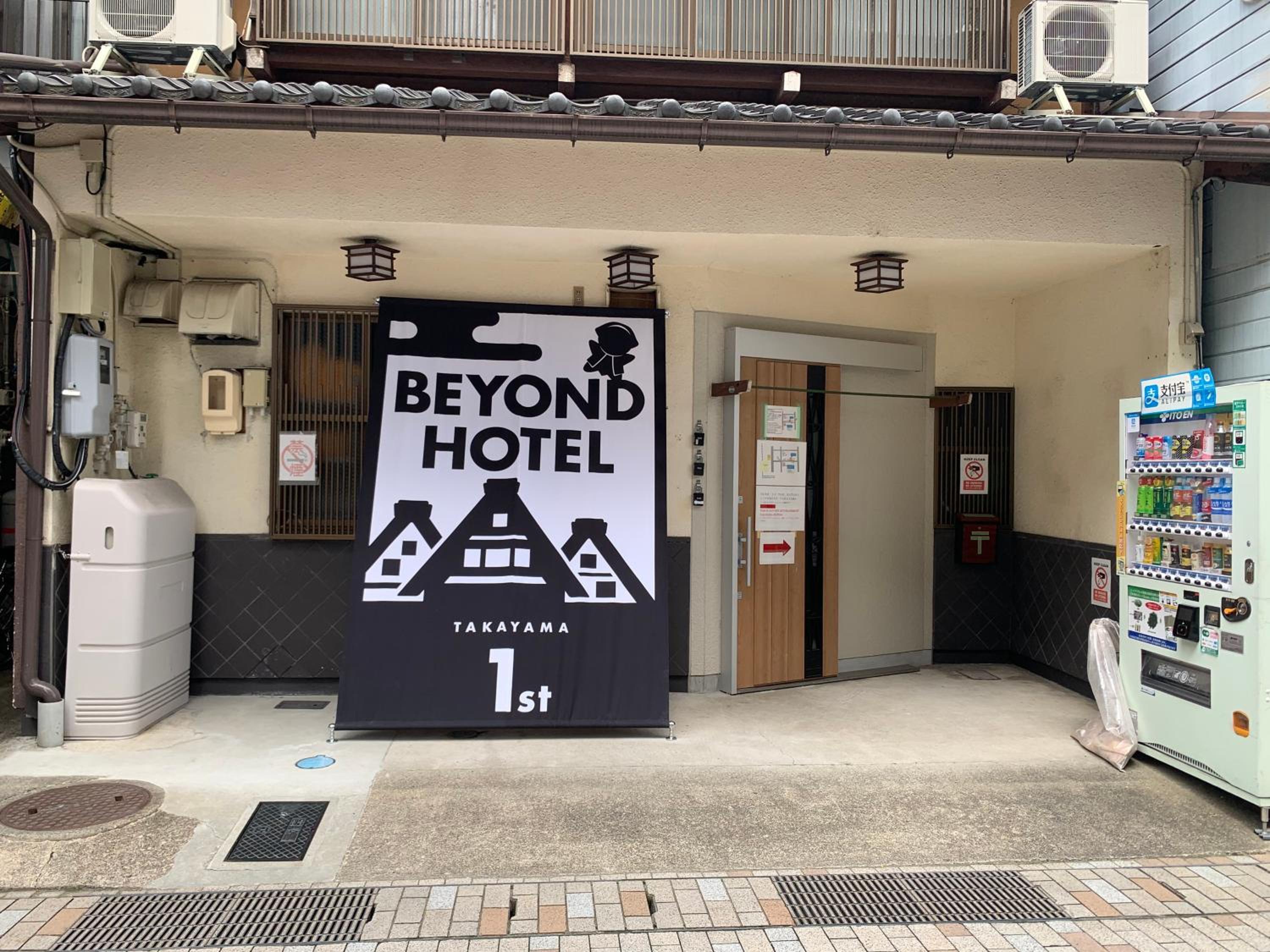 Hotel BEYOND HOTEL Takayama 1st - Image 1
