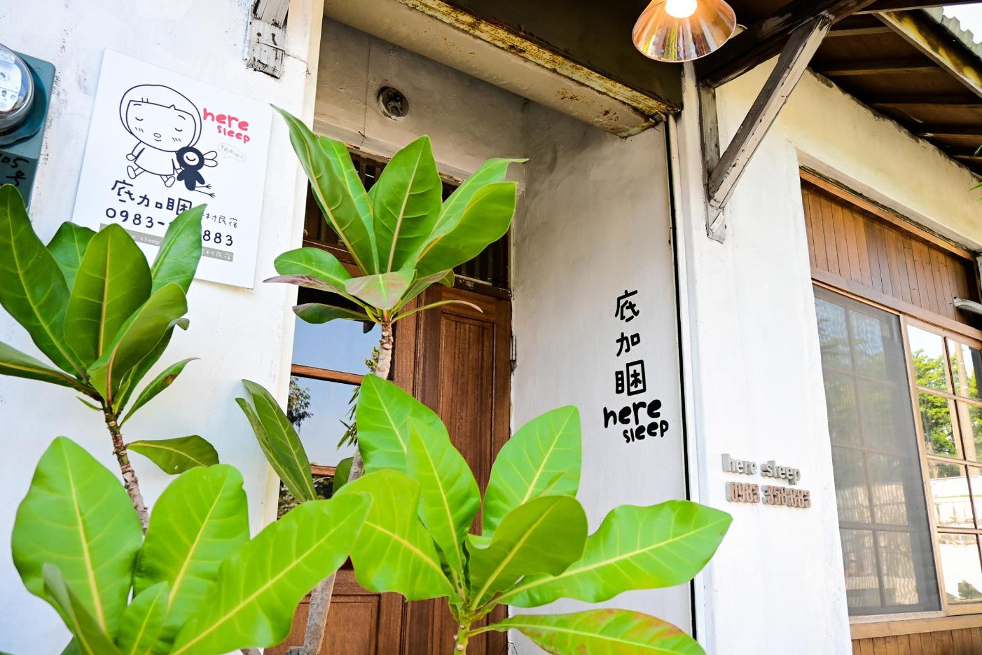 Here Sleep Guesthouse view 4