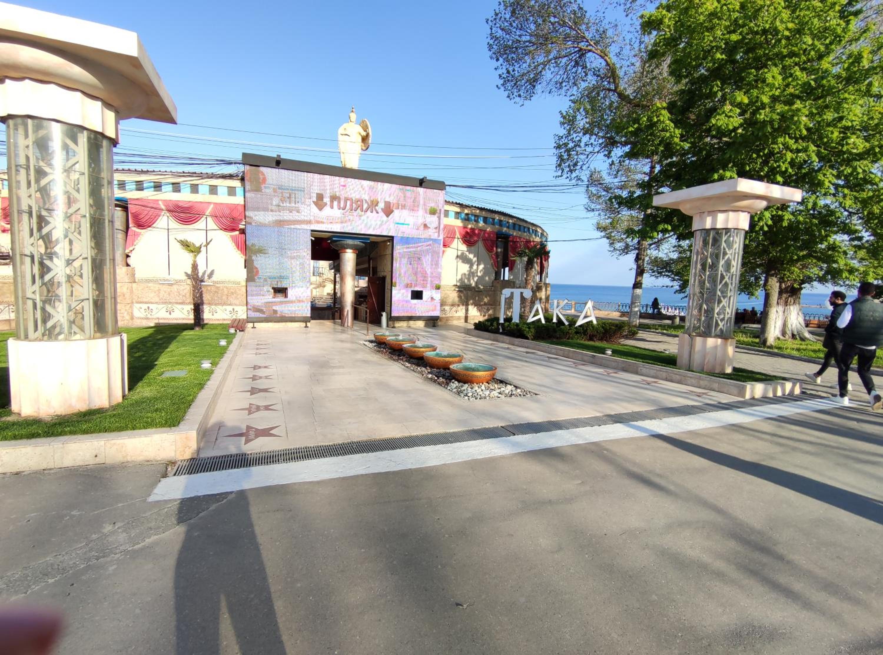 Elegia Park Arkadia