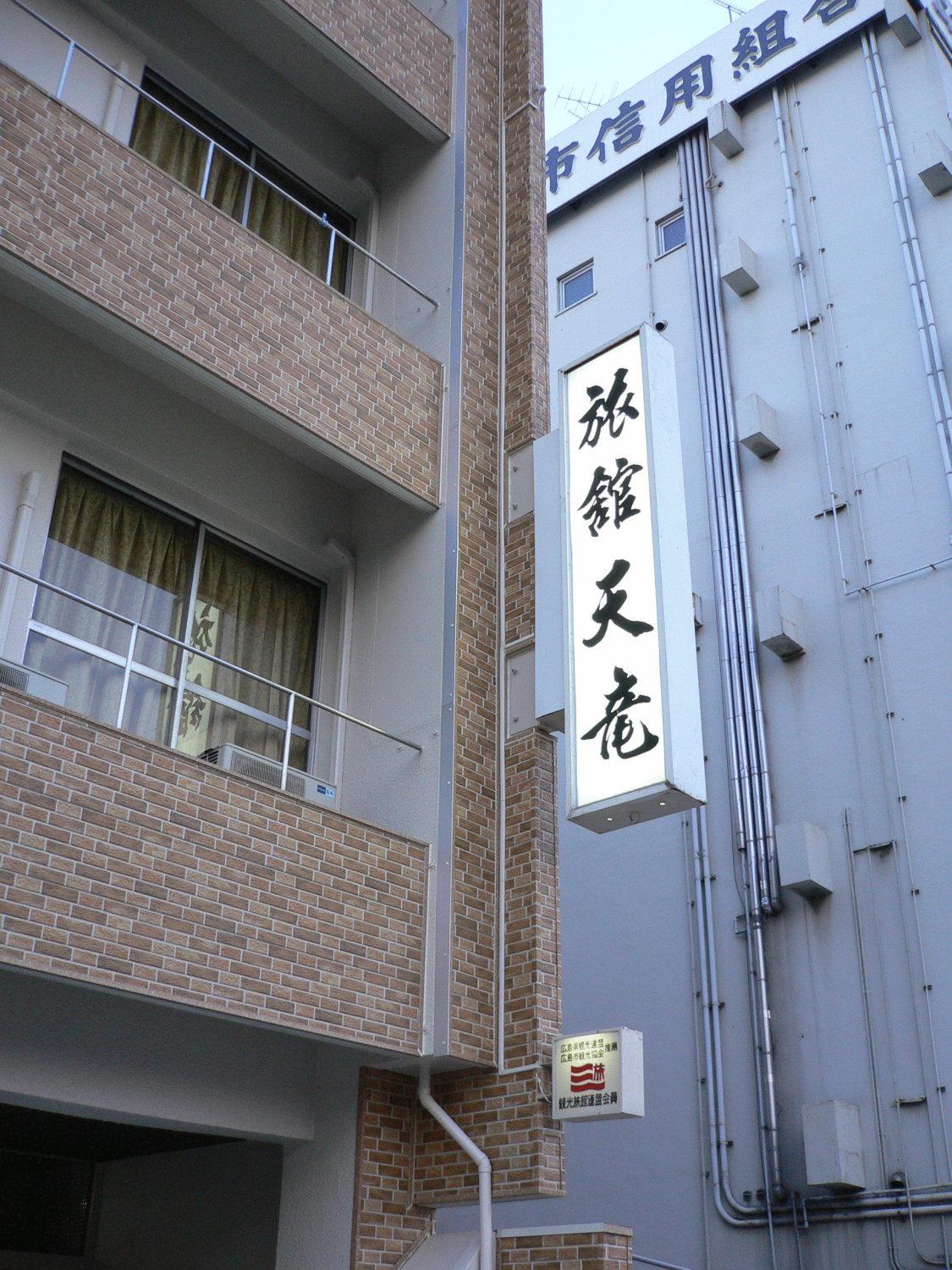 Tenryu Ryokan