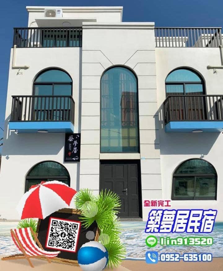築夢居民宿 view 3