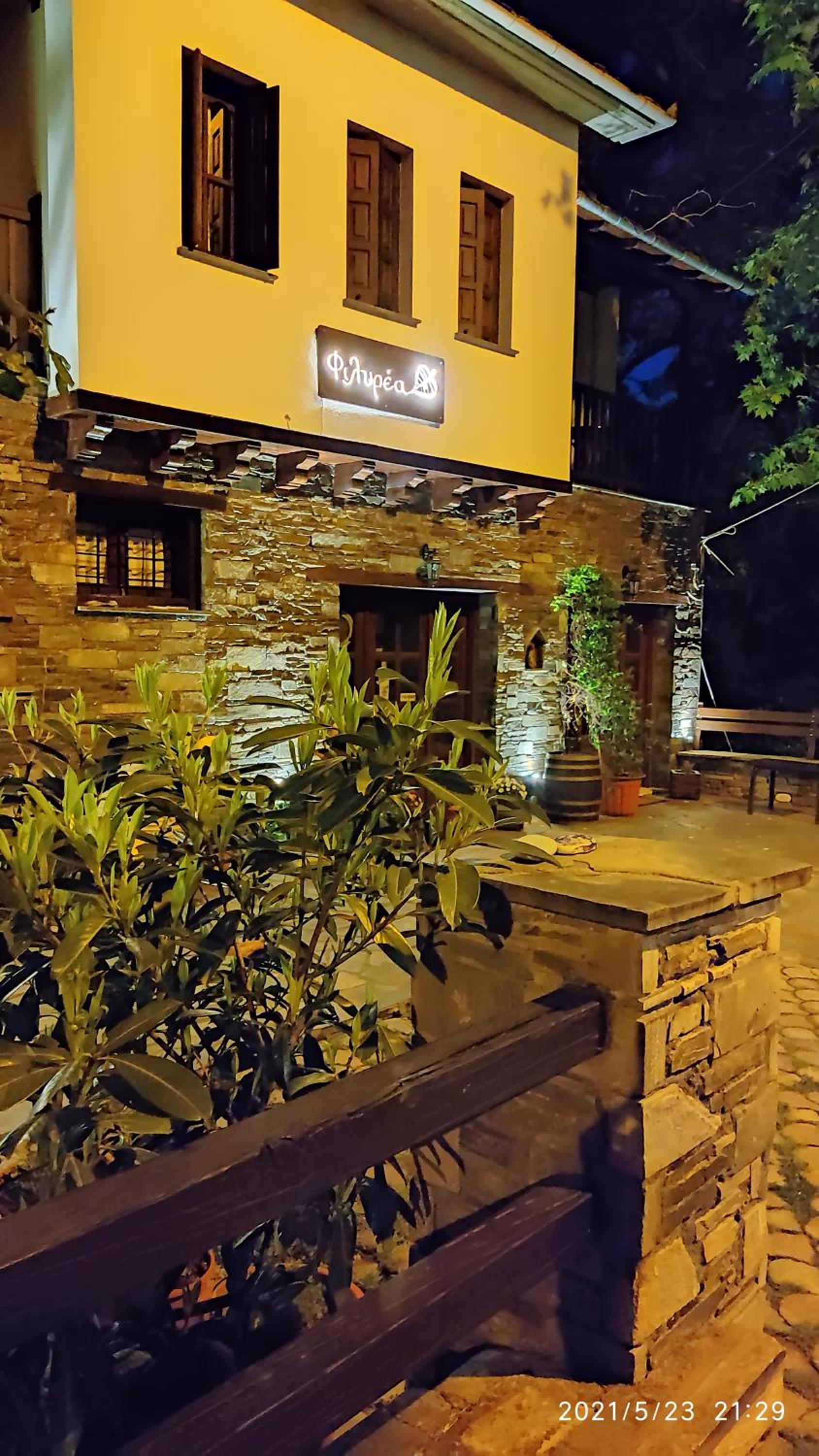 Φιλυρέα Apartments - Room 3 view 3