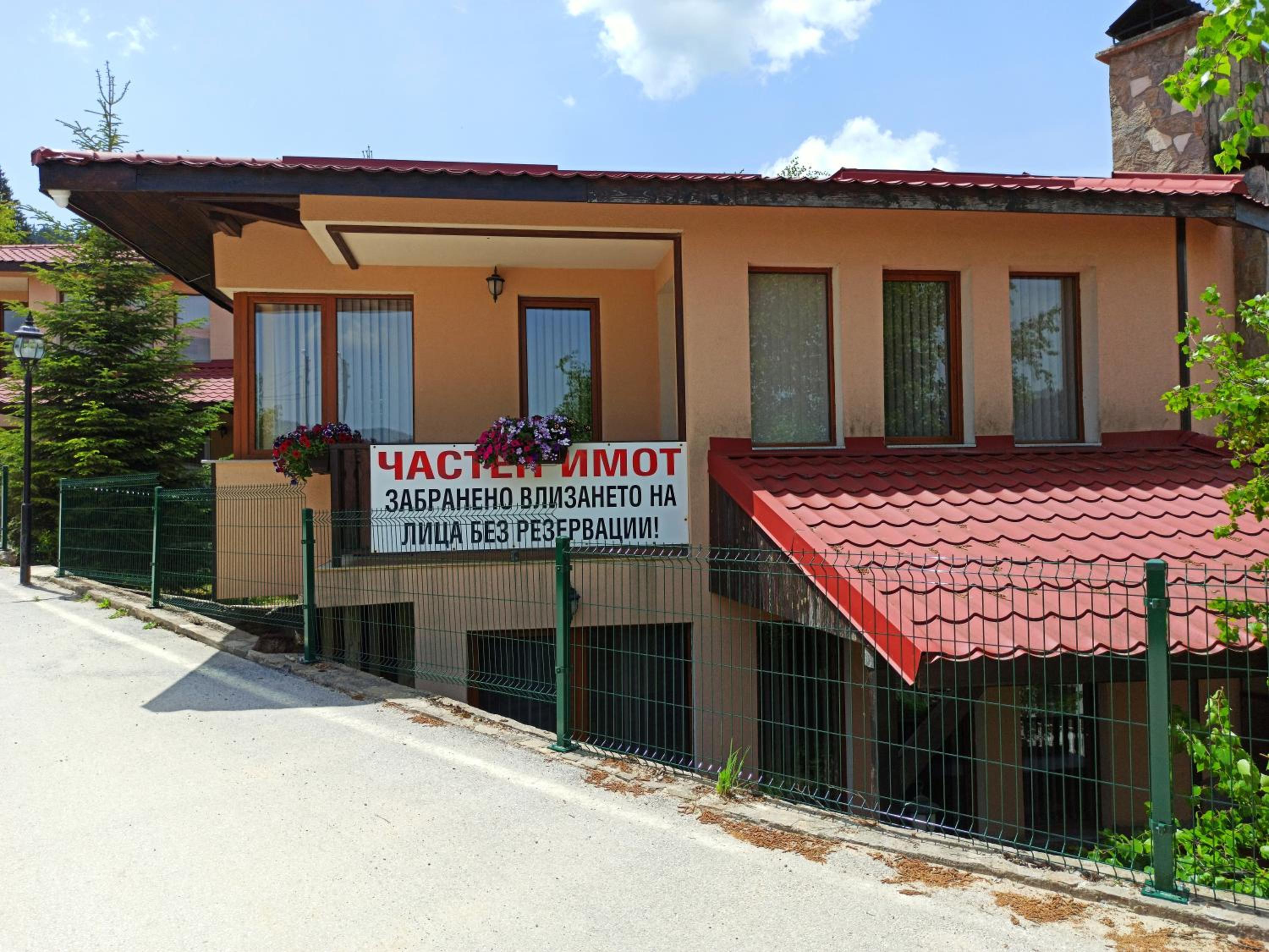 Rodopi Houses