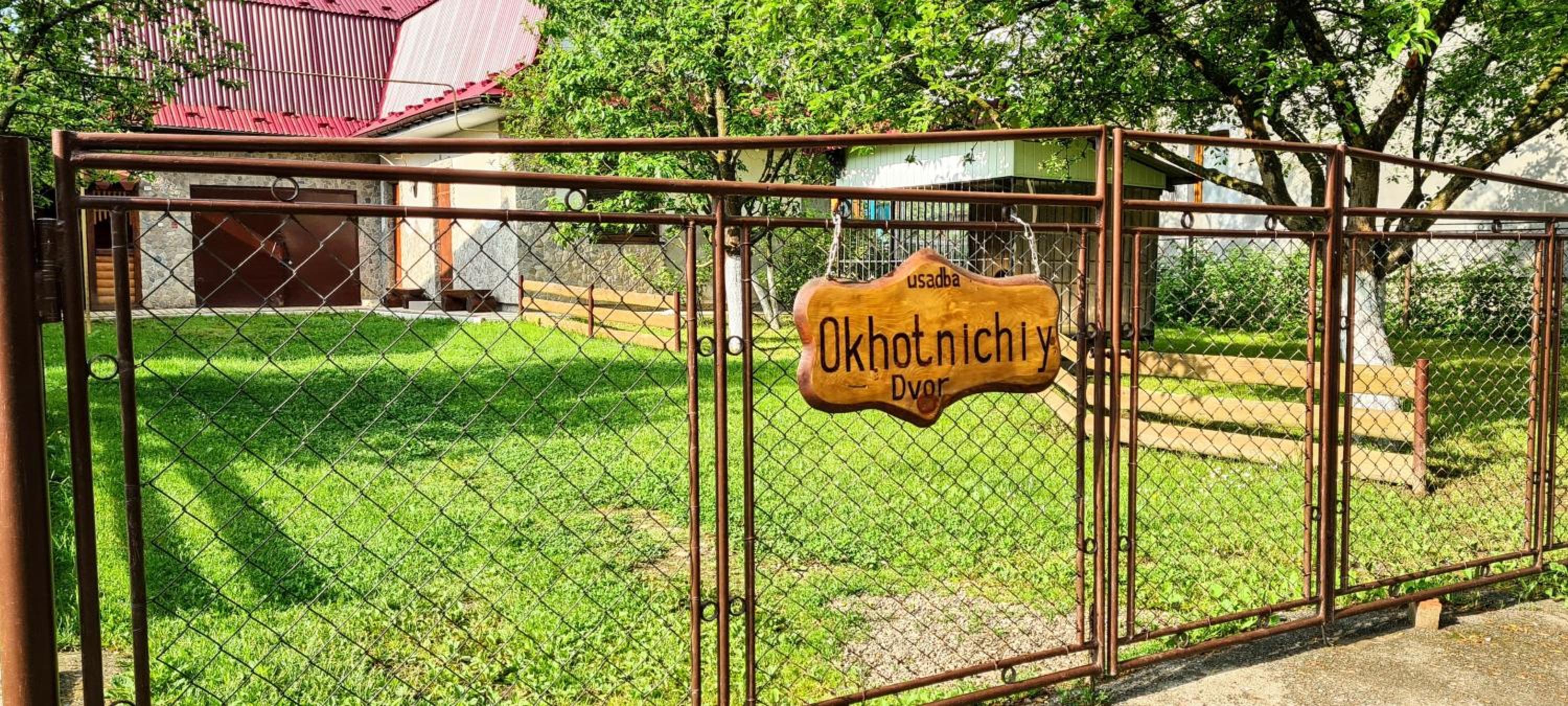 Usadba Okhotnichiy Dvor view 5
