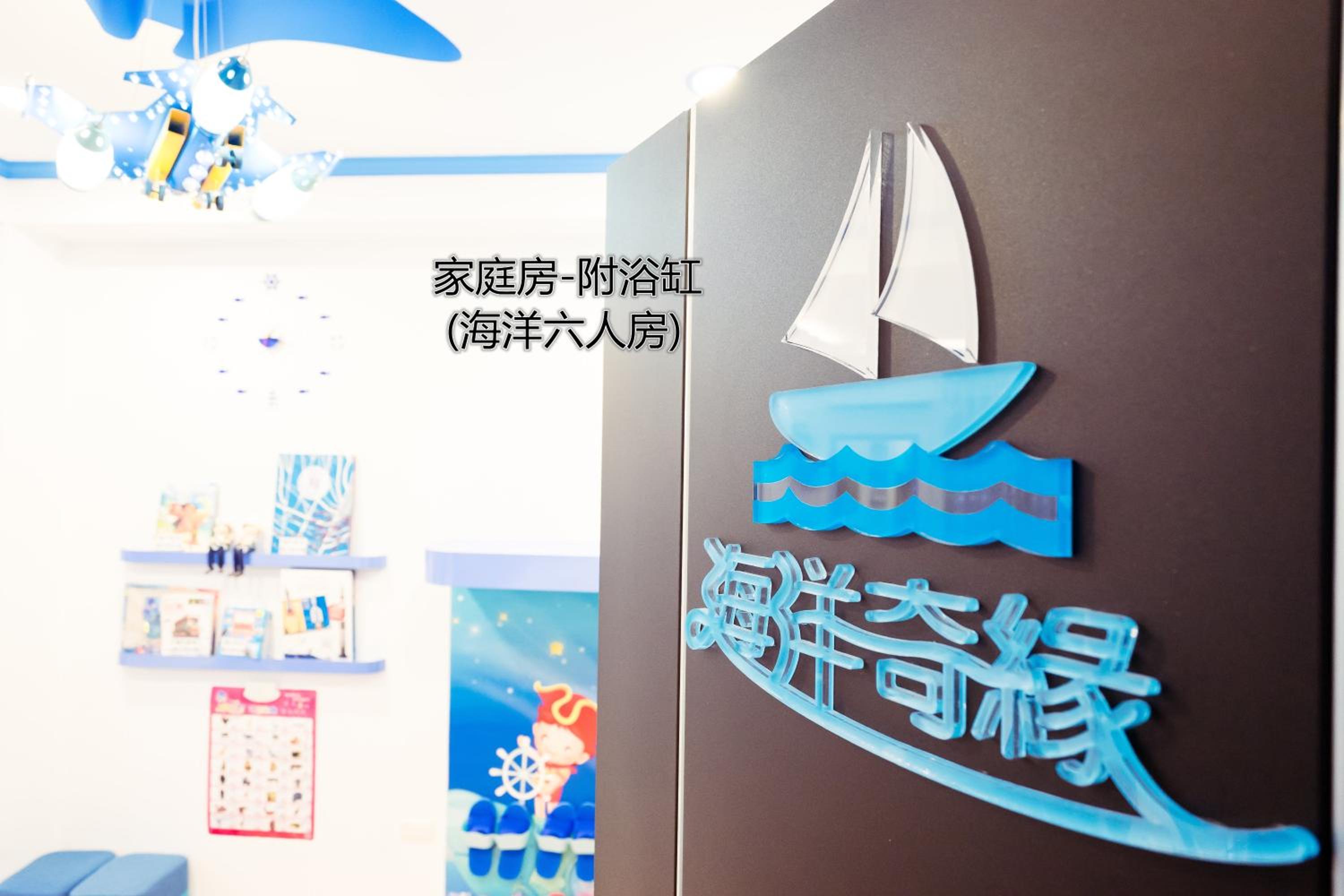 台南樂遊親子溜滑梯電梯民宿