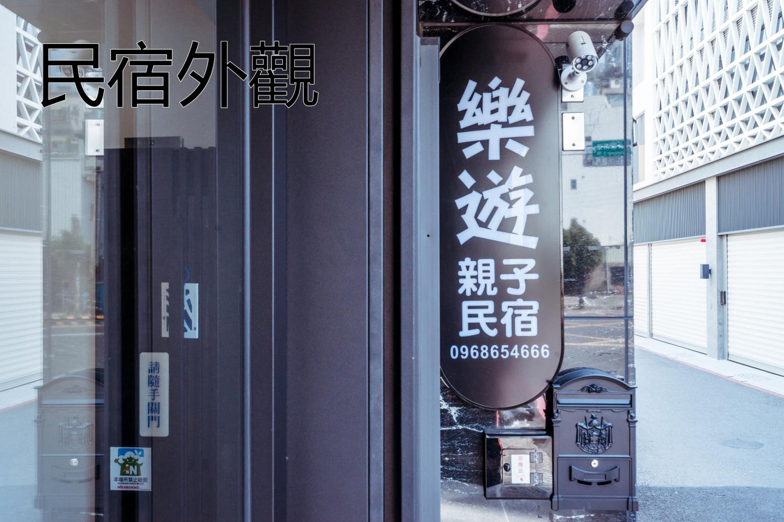 台南樂遊親子溜滑梯電梯民宿