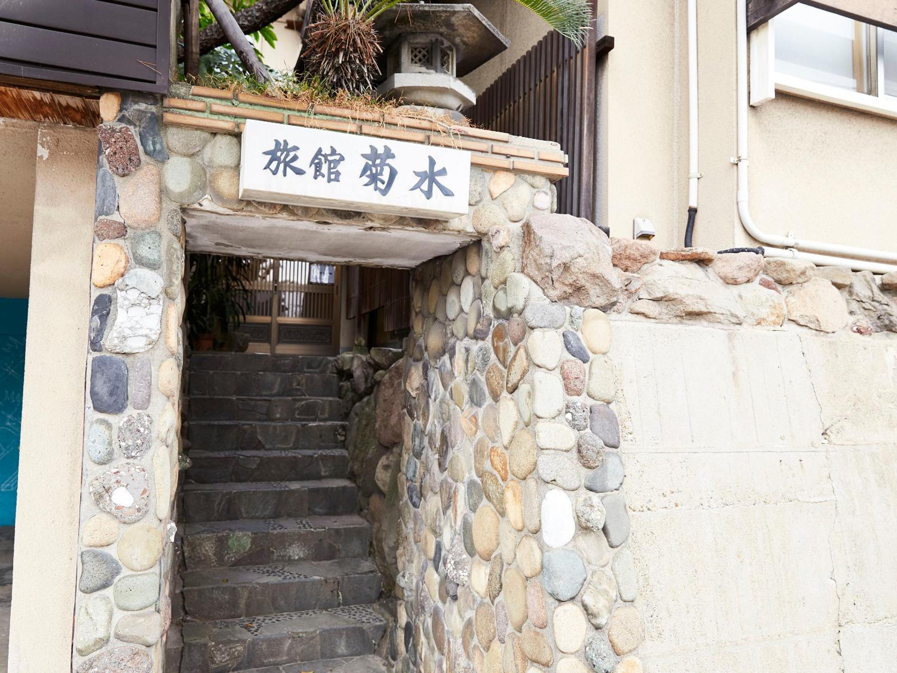Kikusui Ryokan